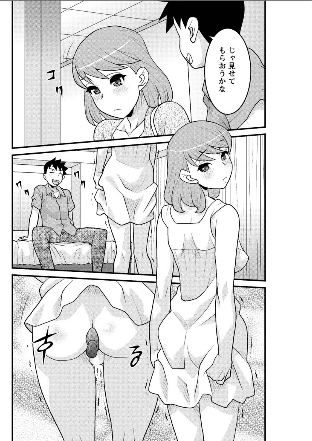 かんべんしてよ！？お嬢様