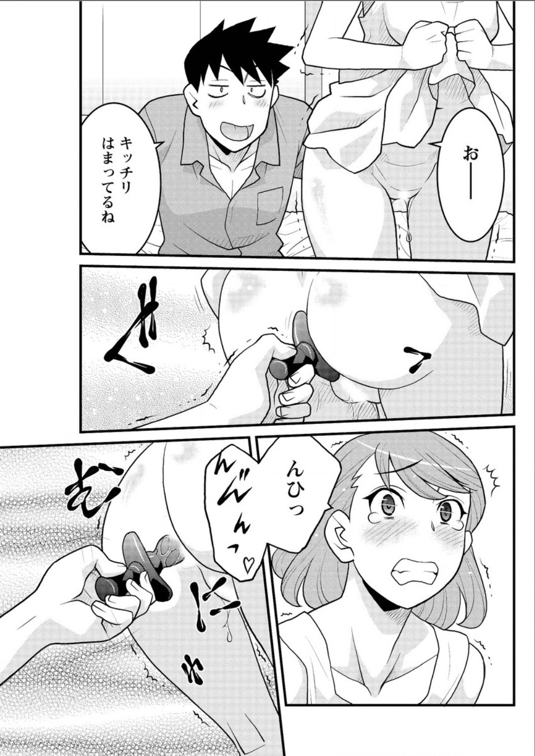 かんべんしてよ！？お嬢様