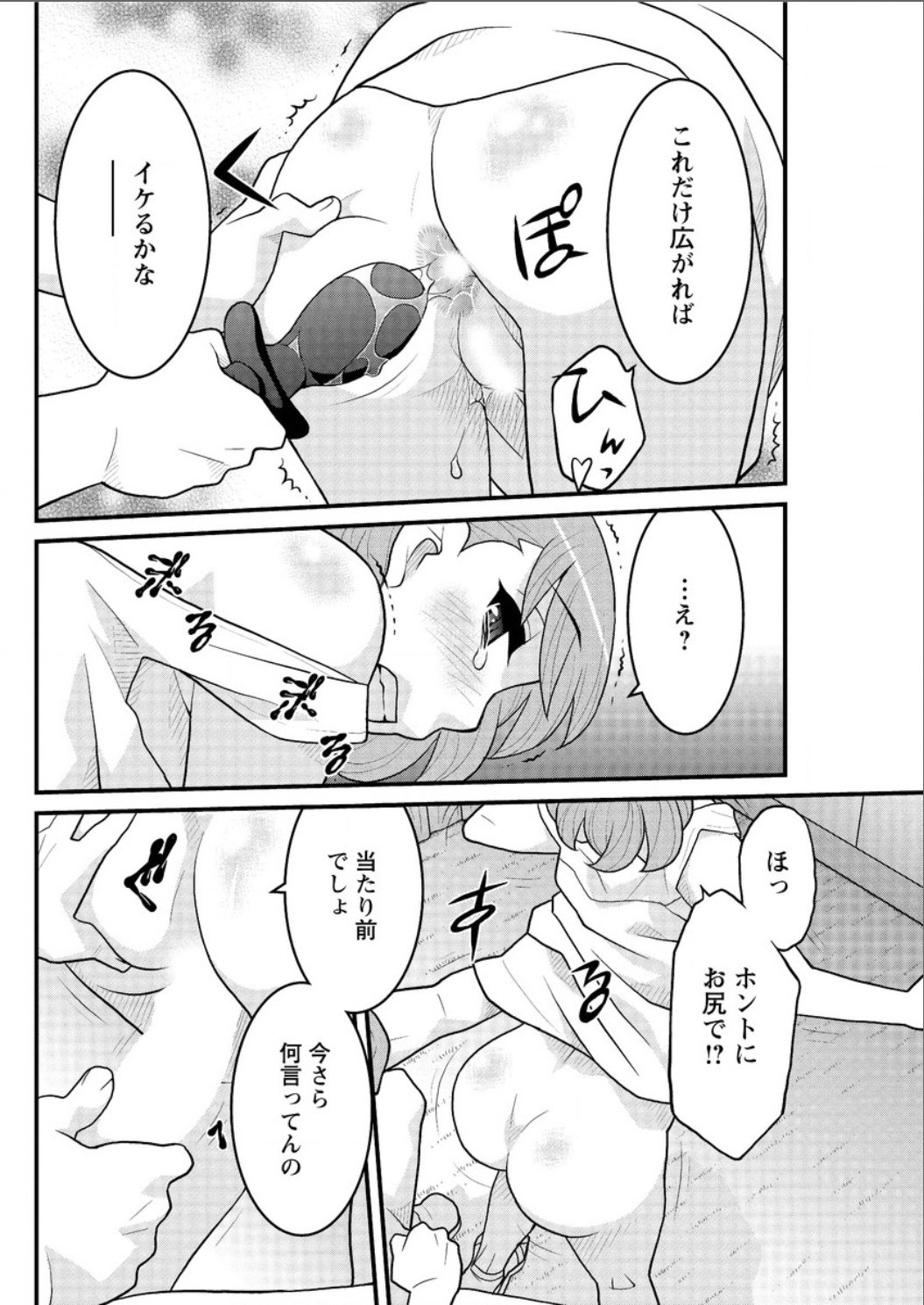 かんべんしてよ！？お嬢様
