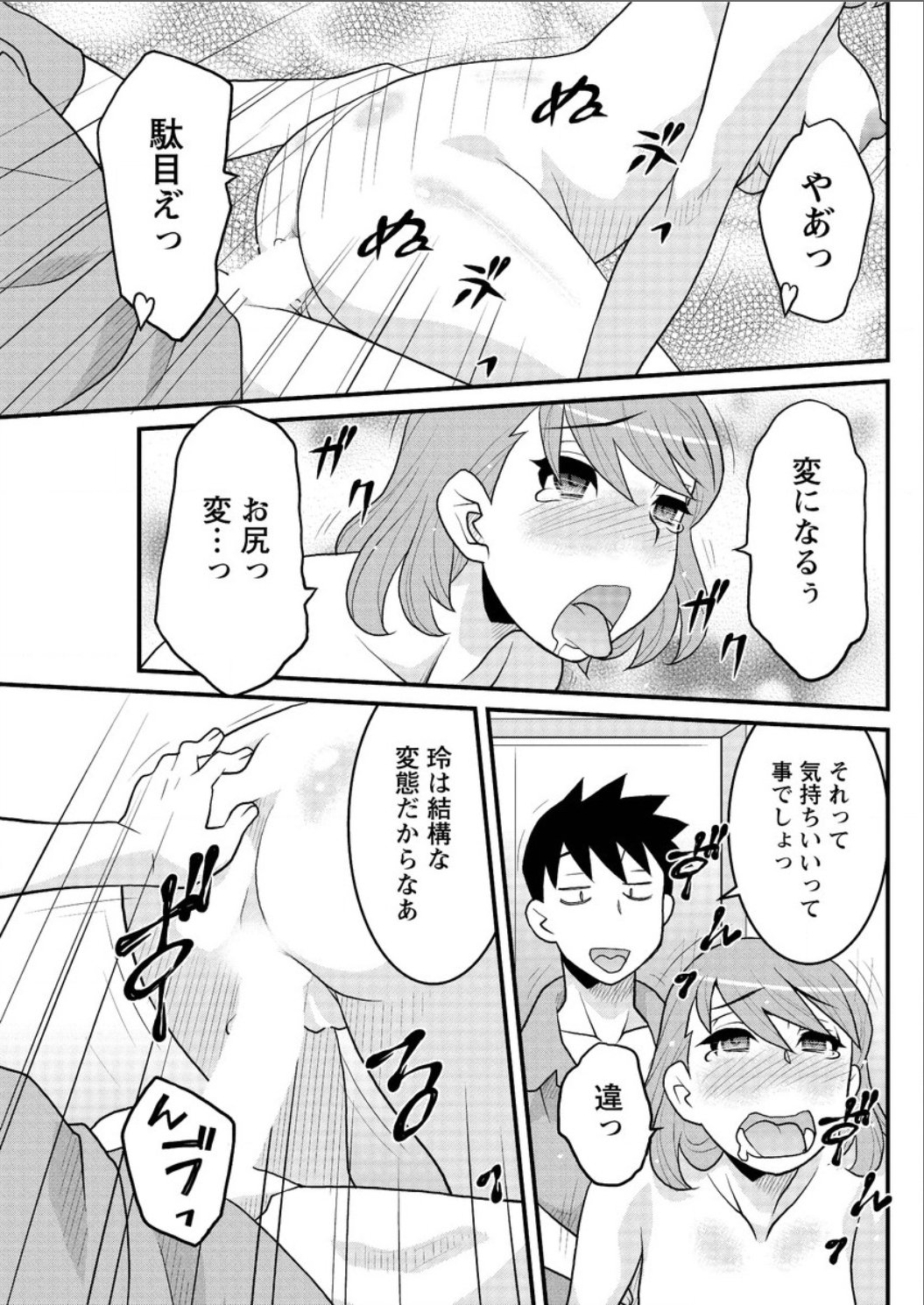 かんべんしてよ！？お嬢様