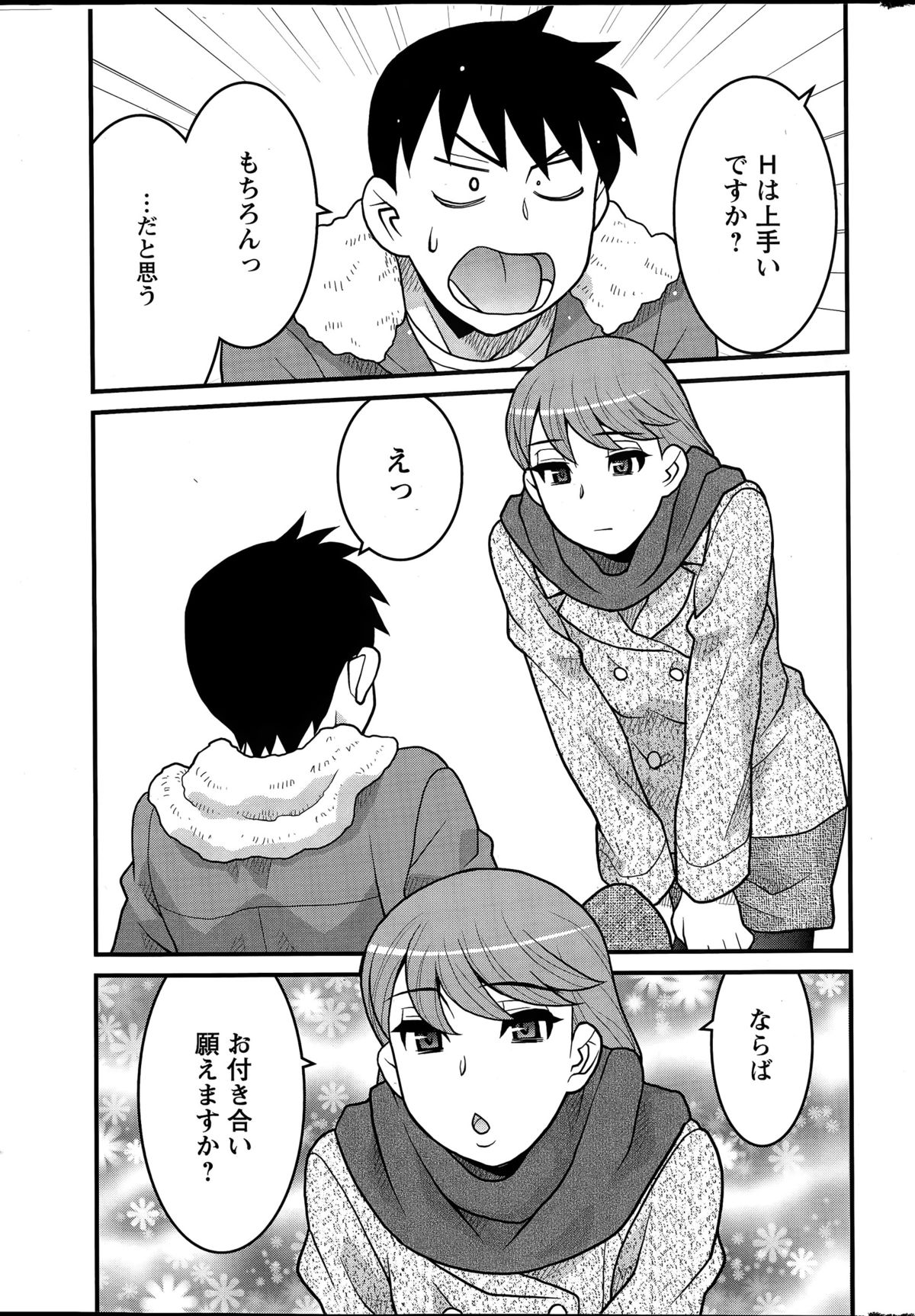 かんべんしてよ！？お嬢様