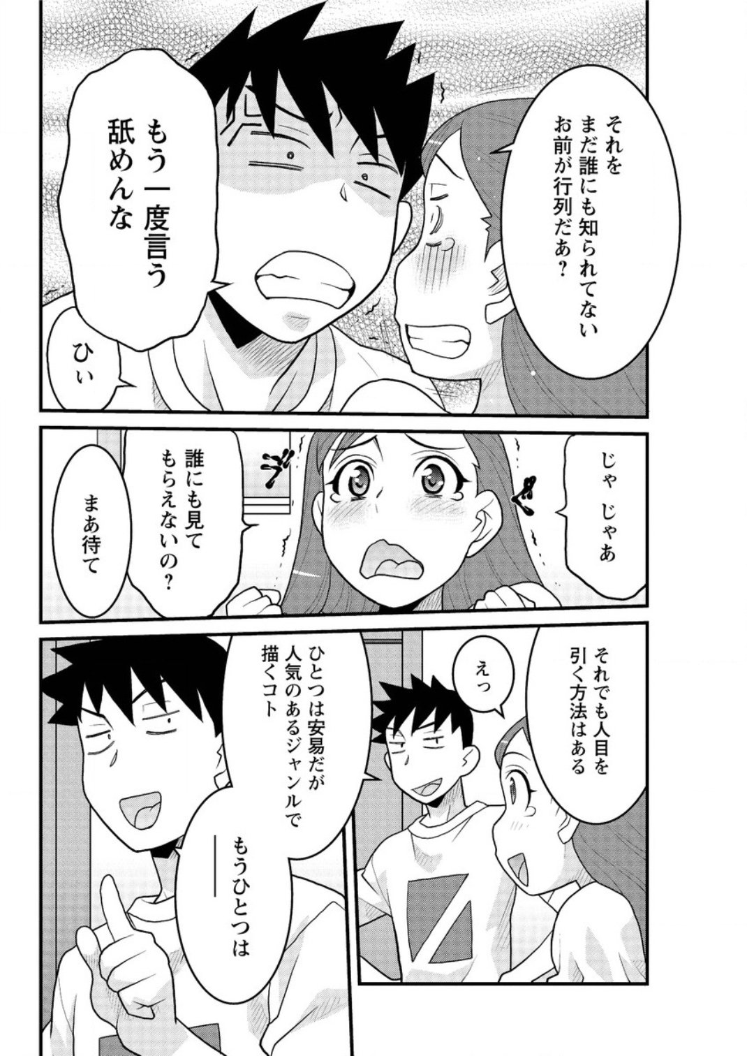 かんべんしてよ！？お嬢様