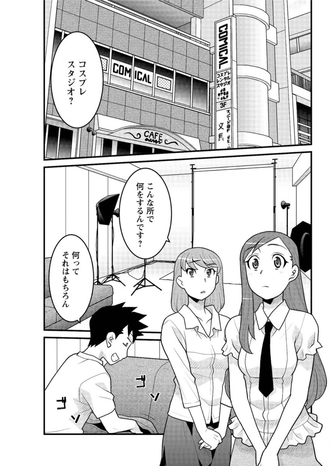 かんべんしてよ！？お嬢様