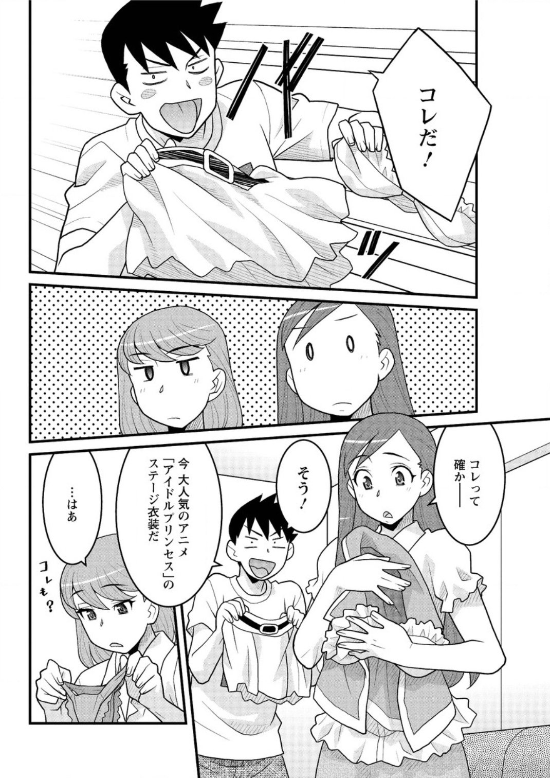 かんべんしてよ！？お嬢様