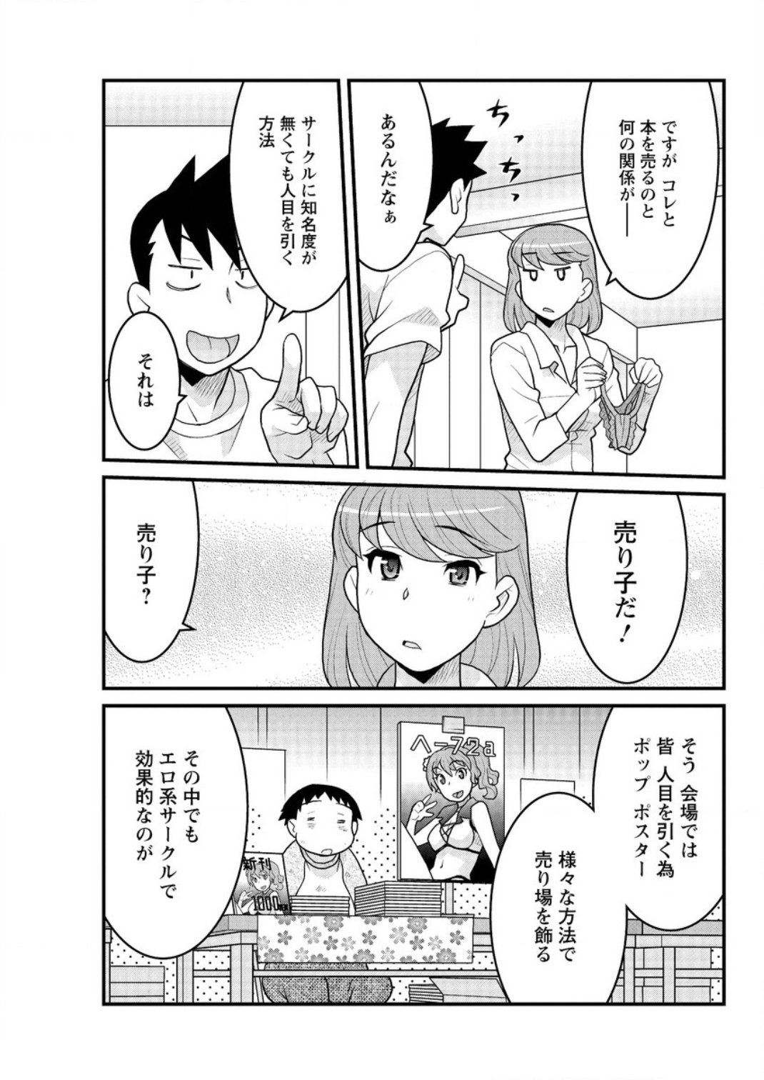 かんべんしてよ！？お嬢様