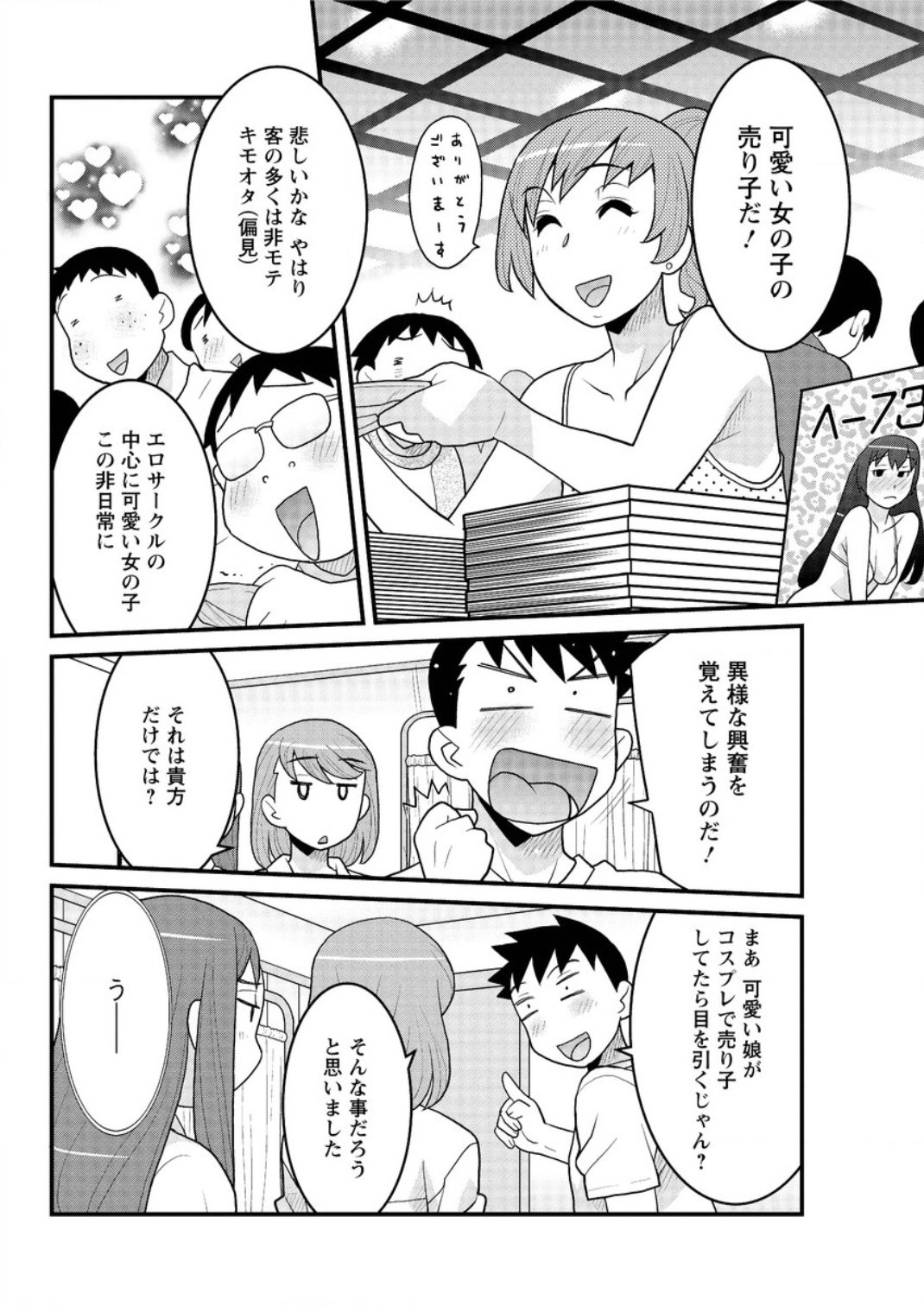 かんべんしてよ！？お嬢様