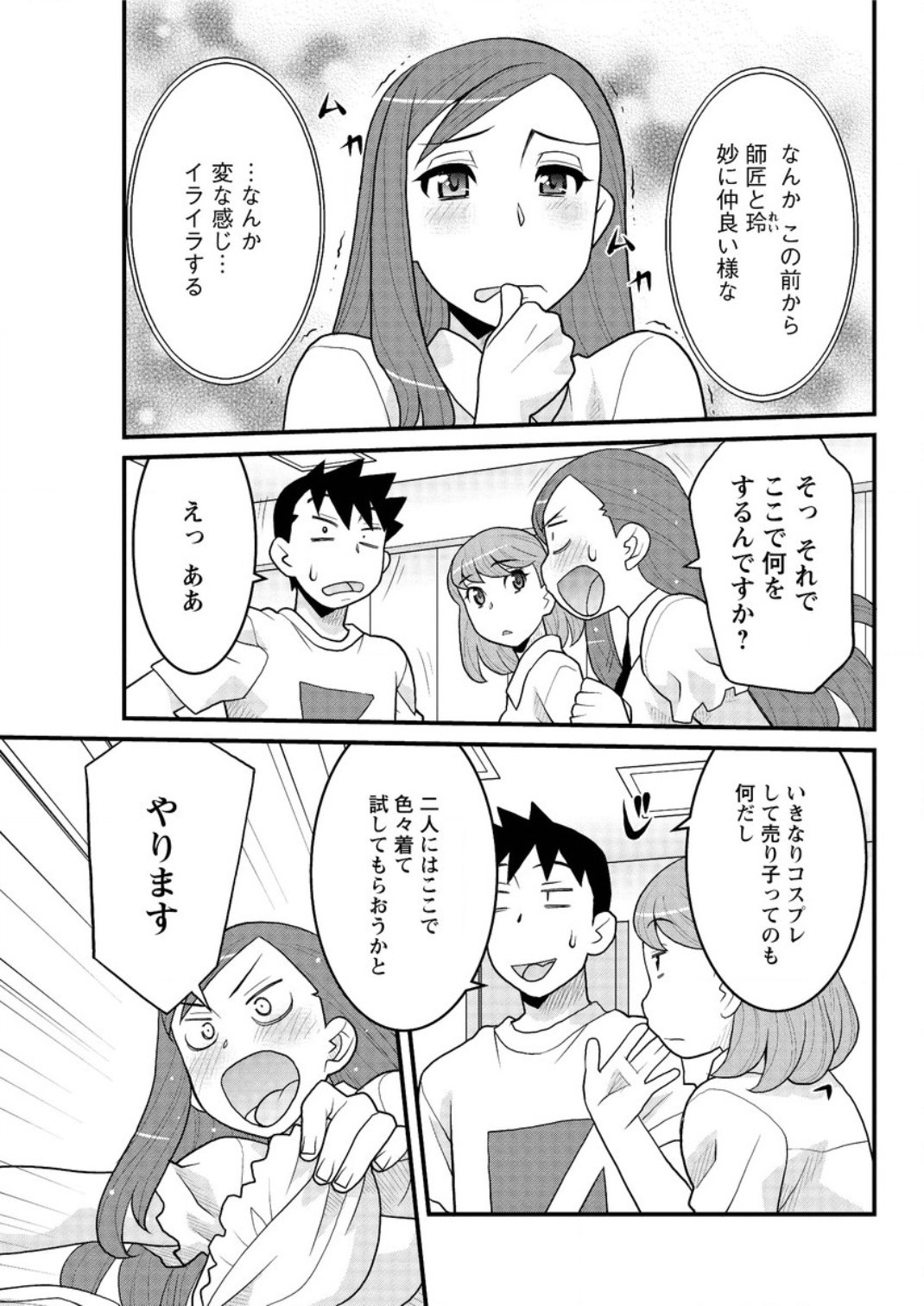 かんべんしてよ！？お嬢様