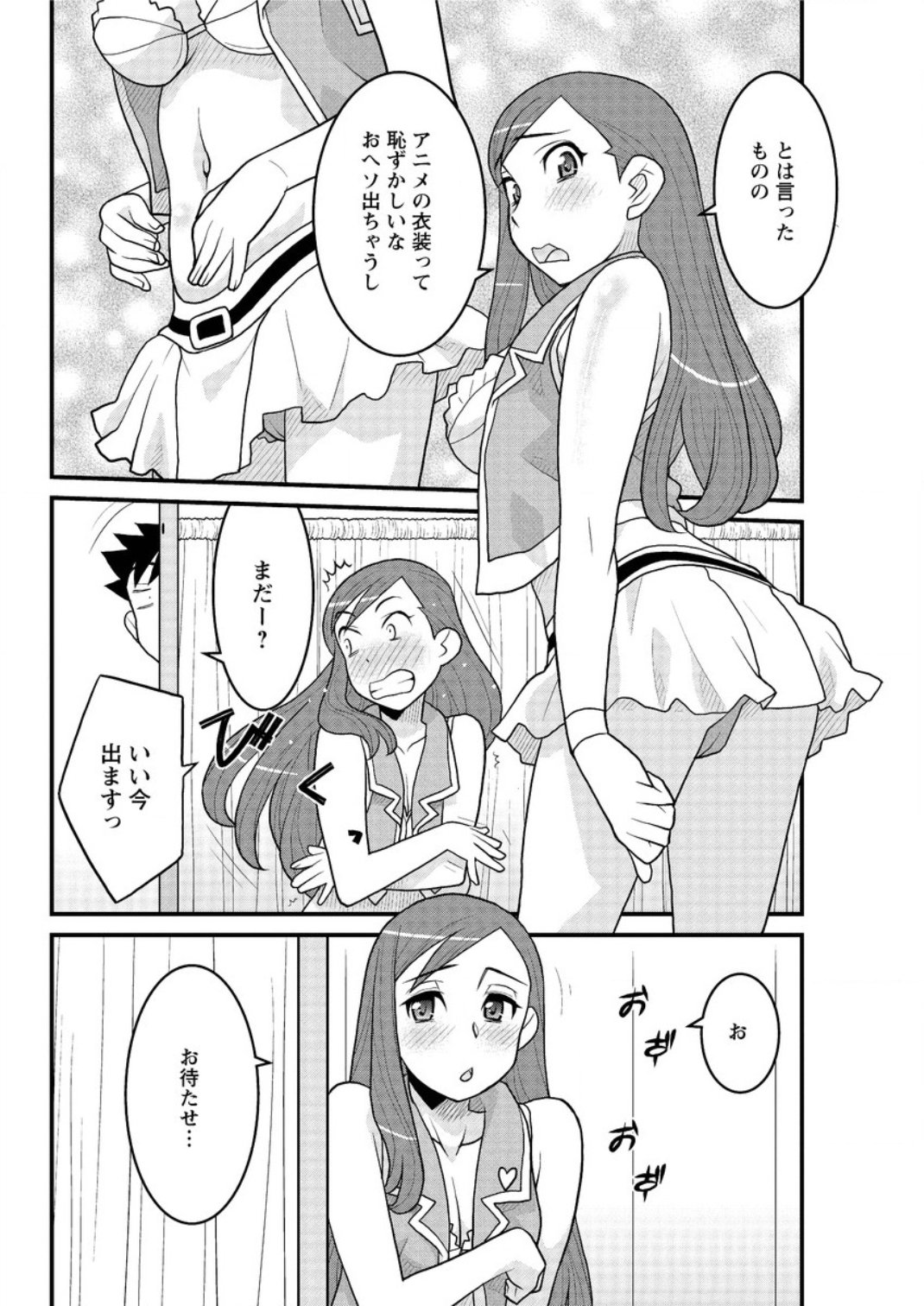 かんべんしてよ！？お嬢様
