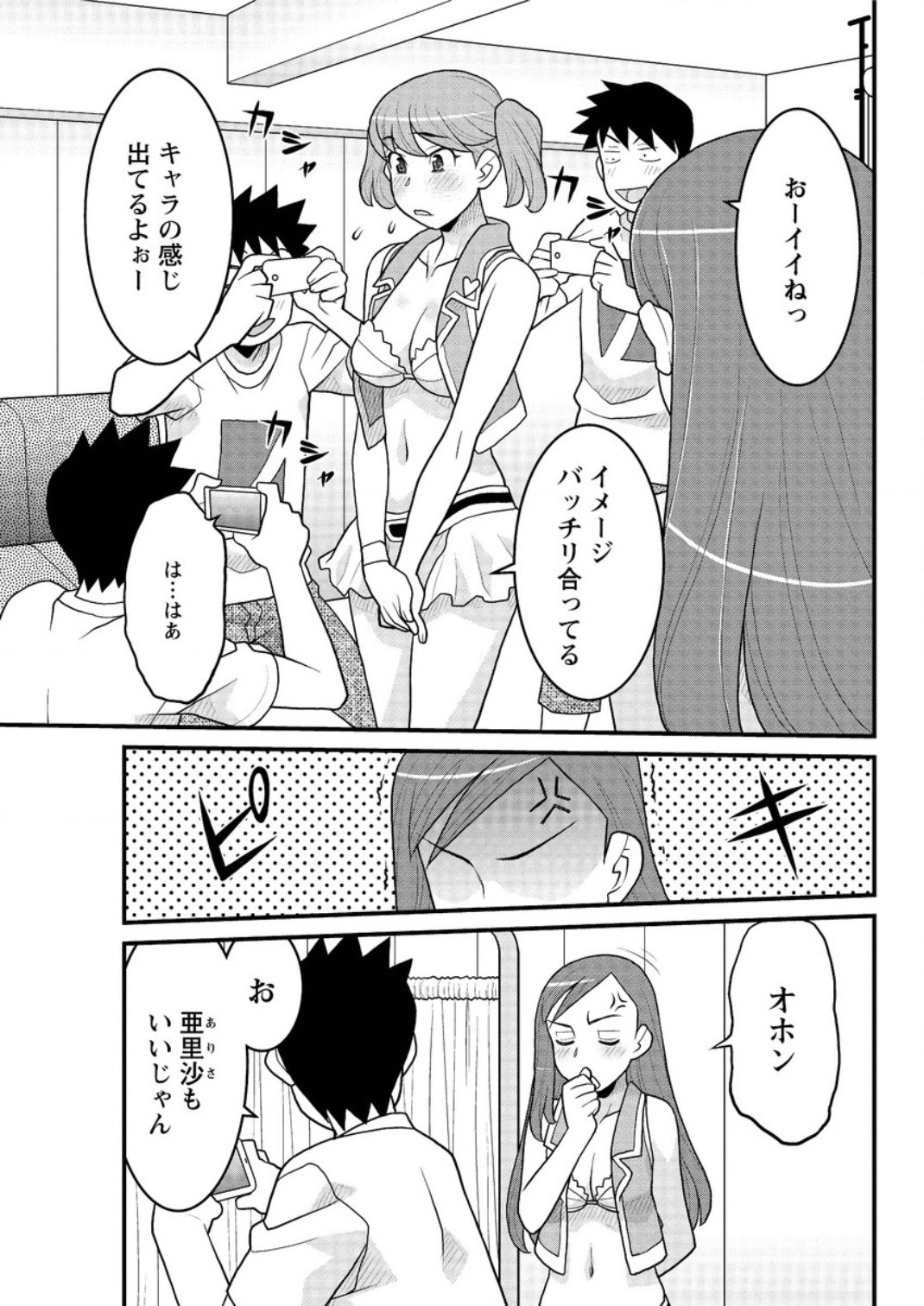 かんべんしてよ！？お嬢様