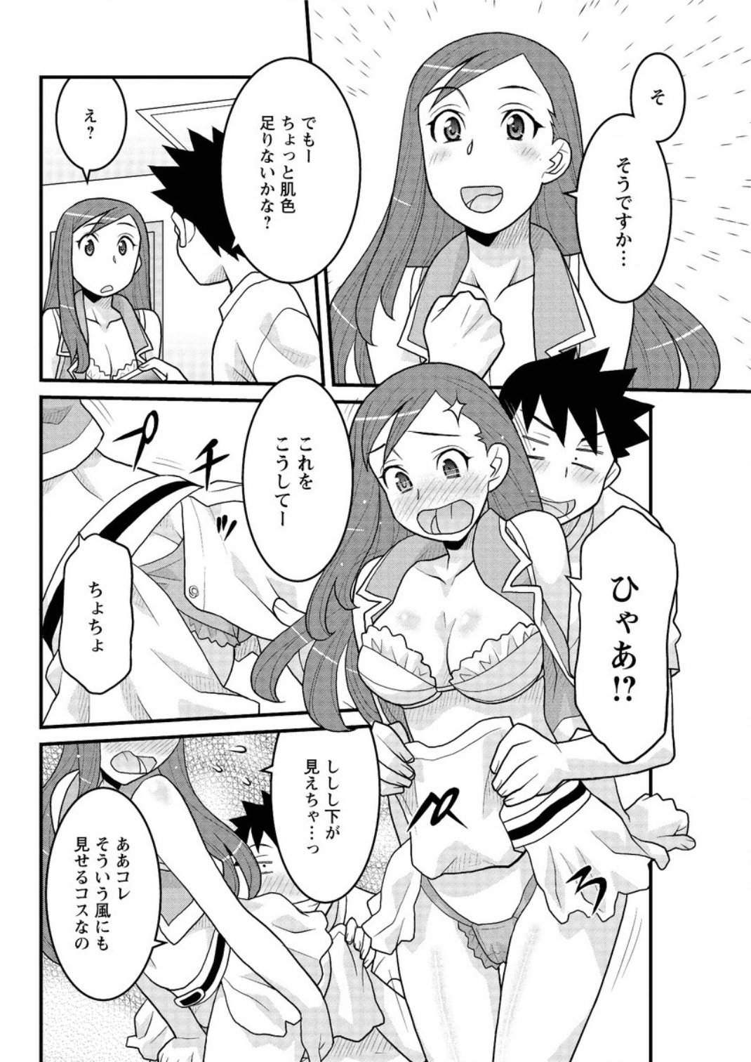かんべんしてよ！？お嬢様