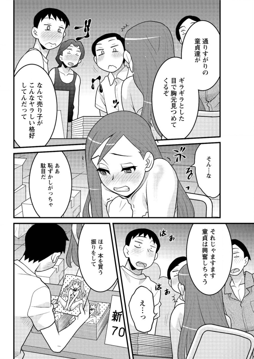 かんべんしてよ！？お嬢様