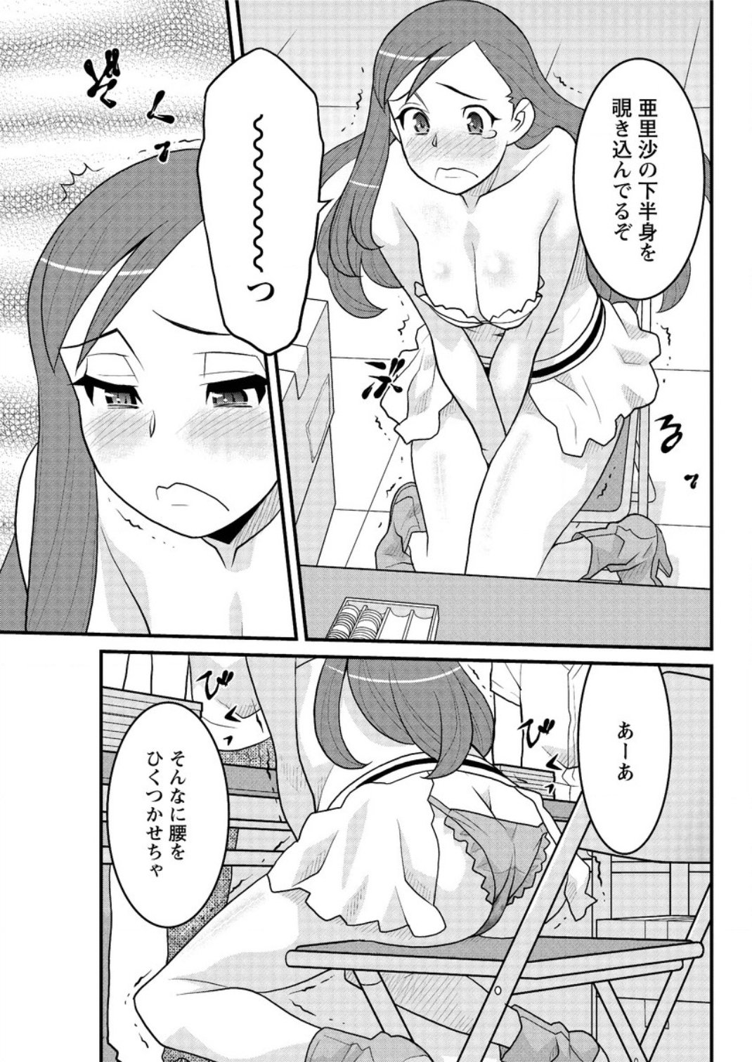 かんべんしてよ！？お嬢様