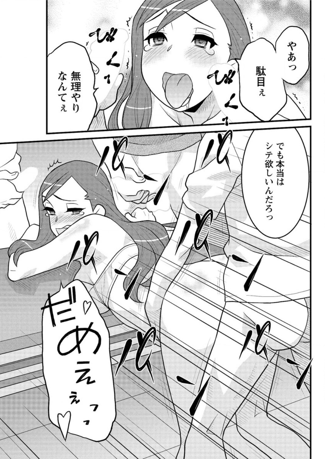 かんべんしてよ！？お嬢様