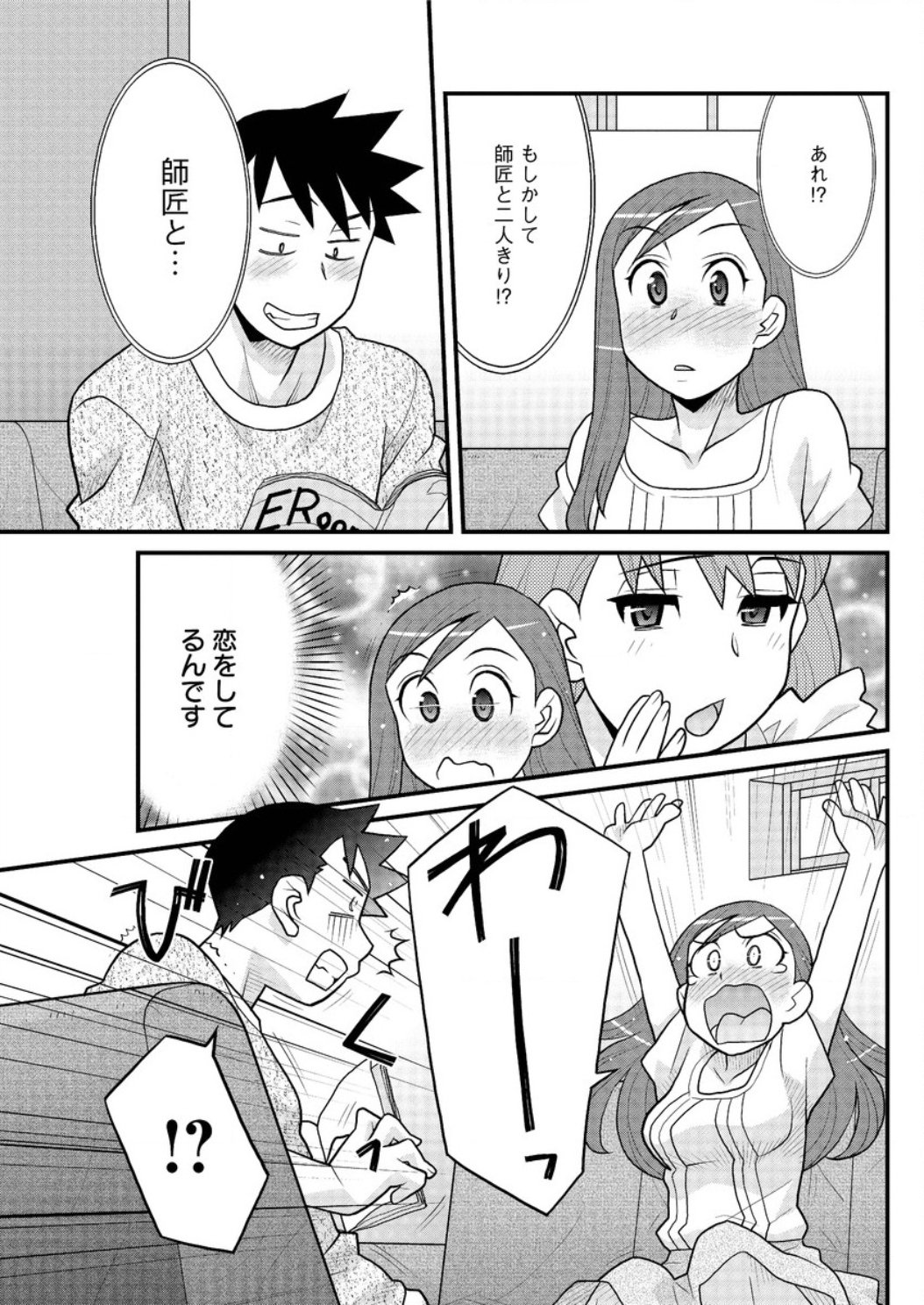 かんべんしてよ！？お嬢様