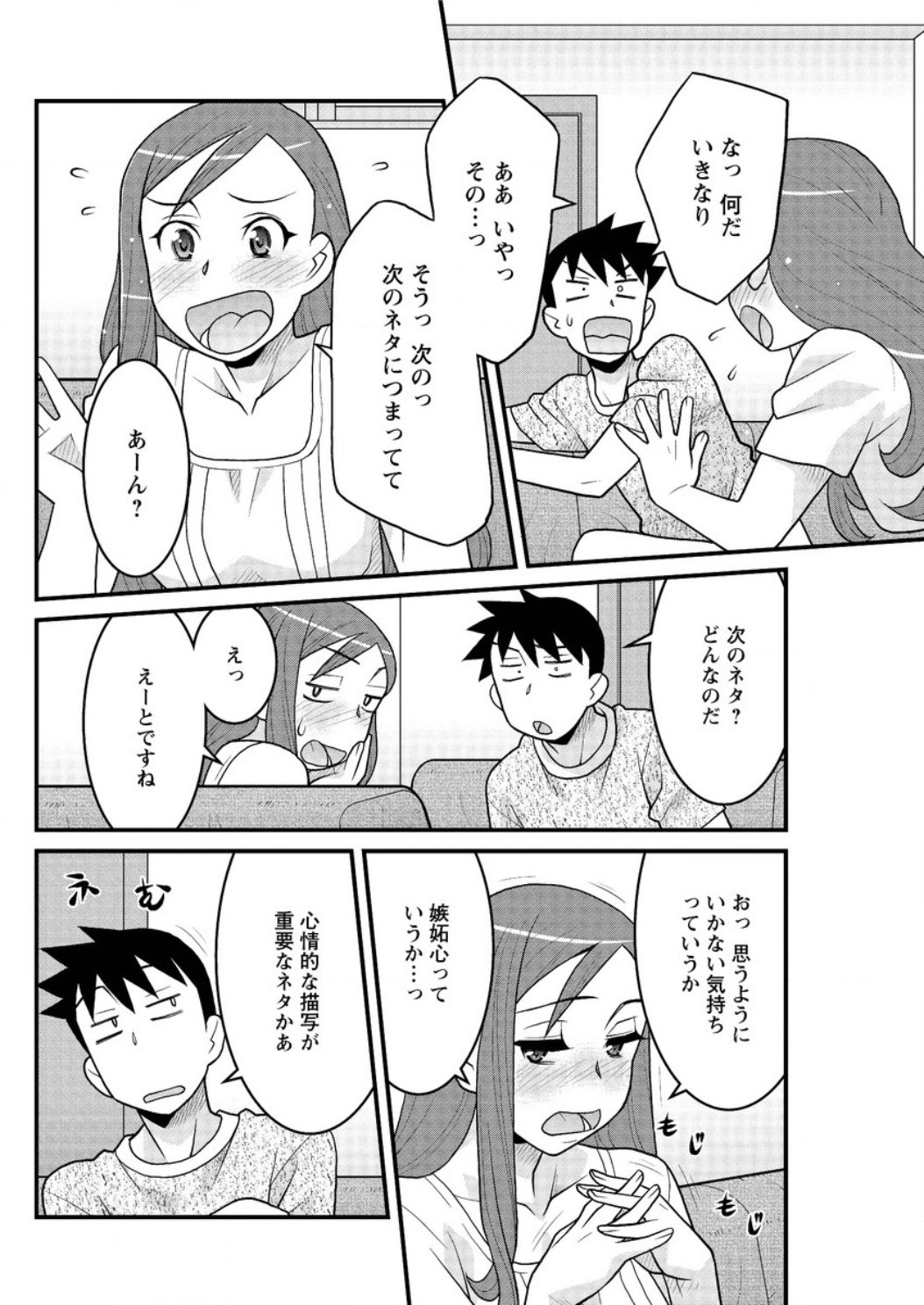 かんべんしてよ！？お嬢様