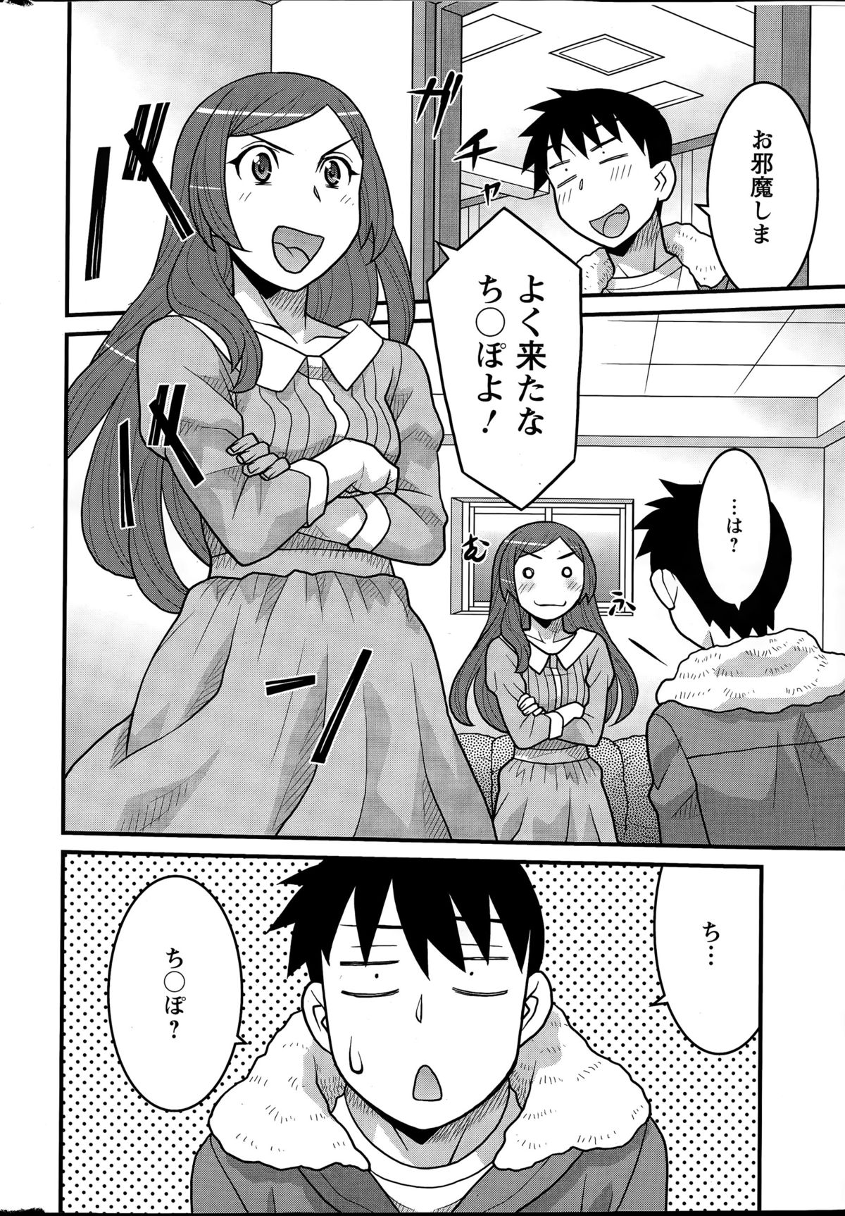 かんべんしてよ！？お嬢様