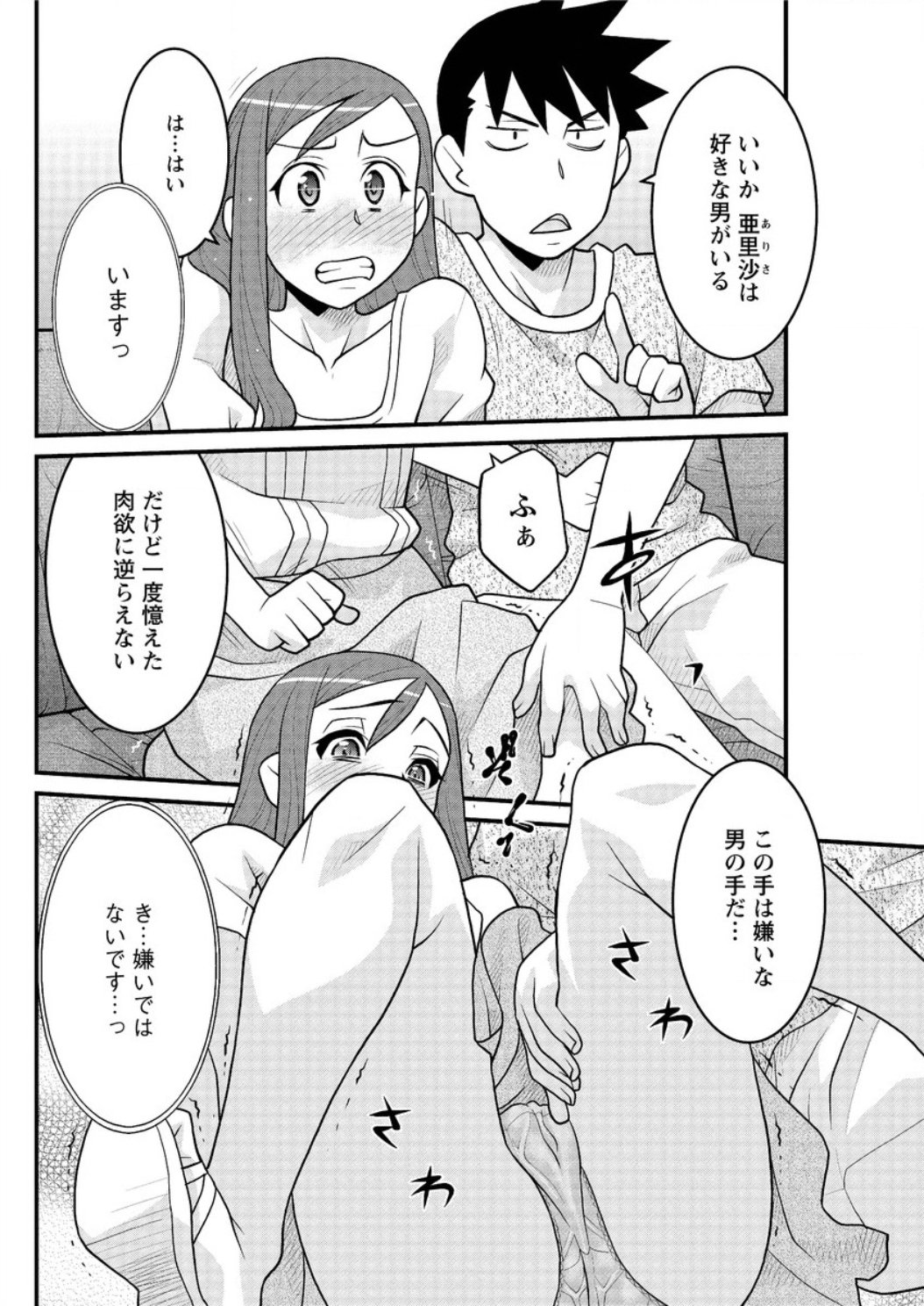かんべんしてよ！？お嬢様