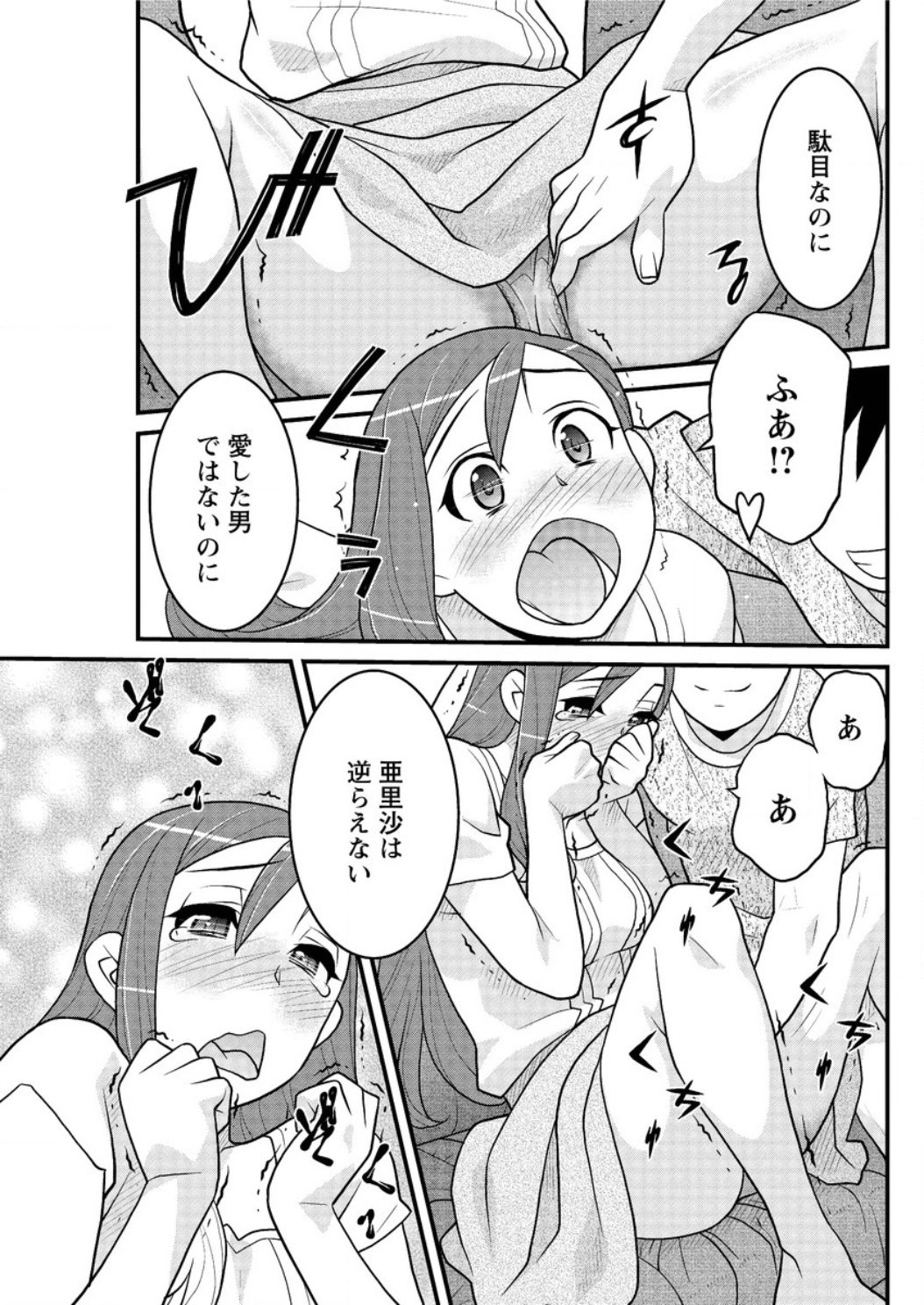 かんべんしてよ！？お嬢様