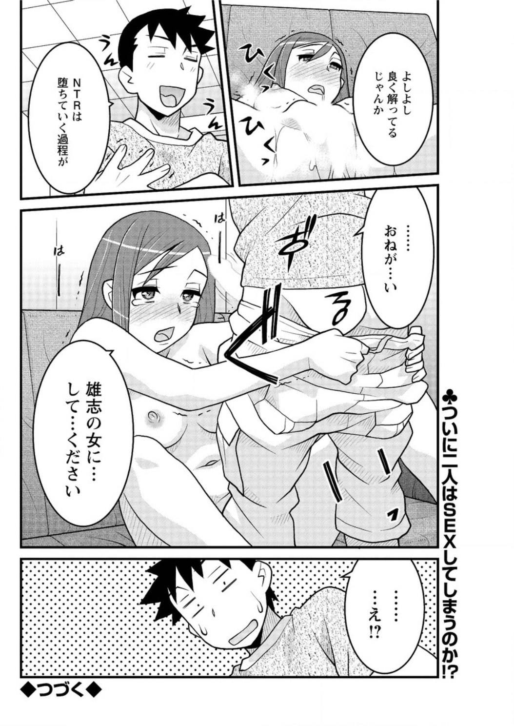 かんべんしてよ！？お嬢様