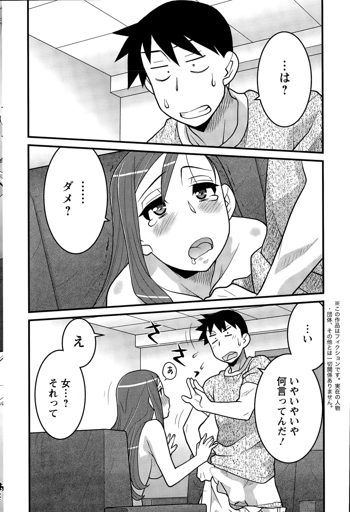 かんべんしてよ！？お嬢様