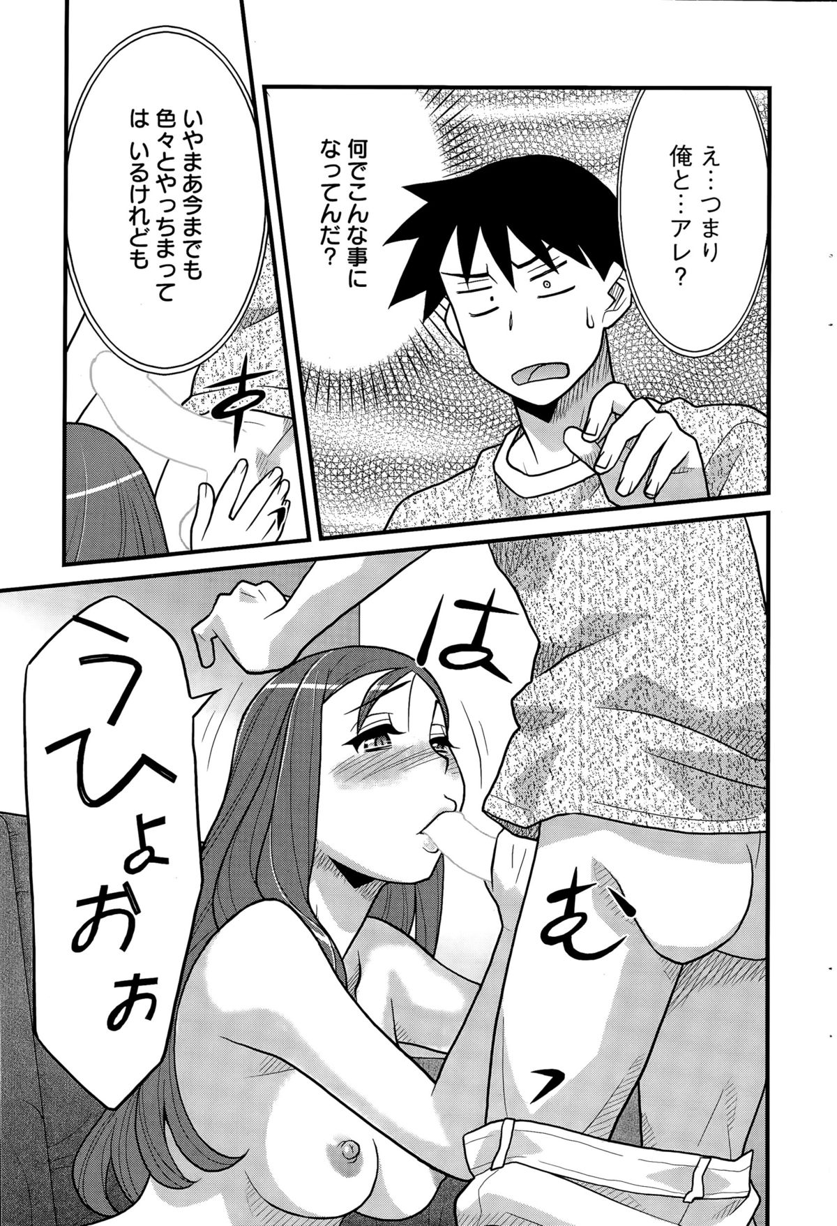 かんべんしてよ！？お嬢様