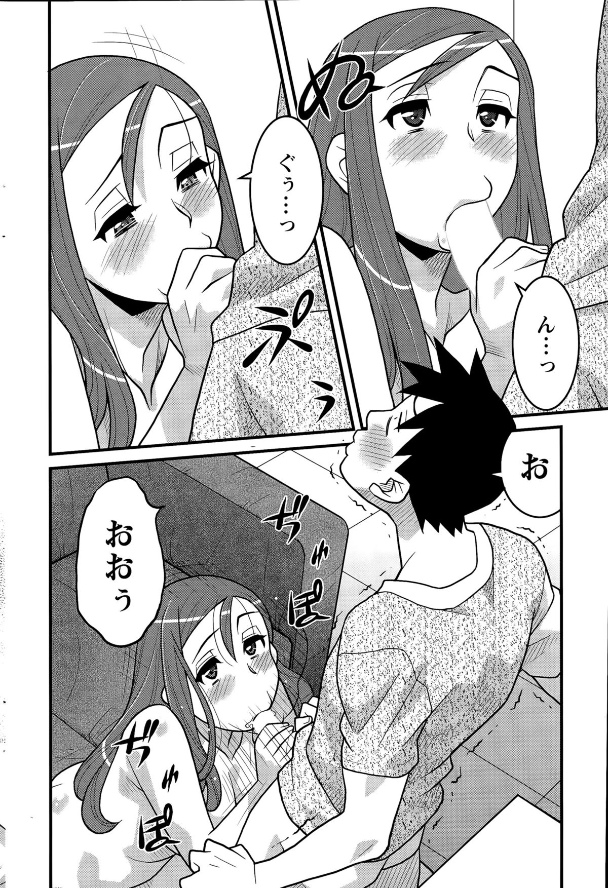 かんべんしてよ！？お嬢様