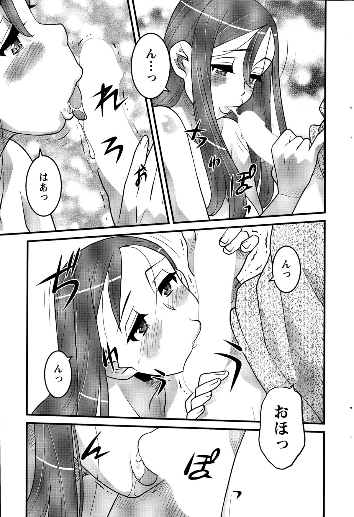 かんべんしてよ！？お嬢様