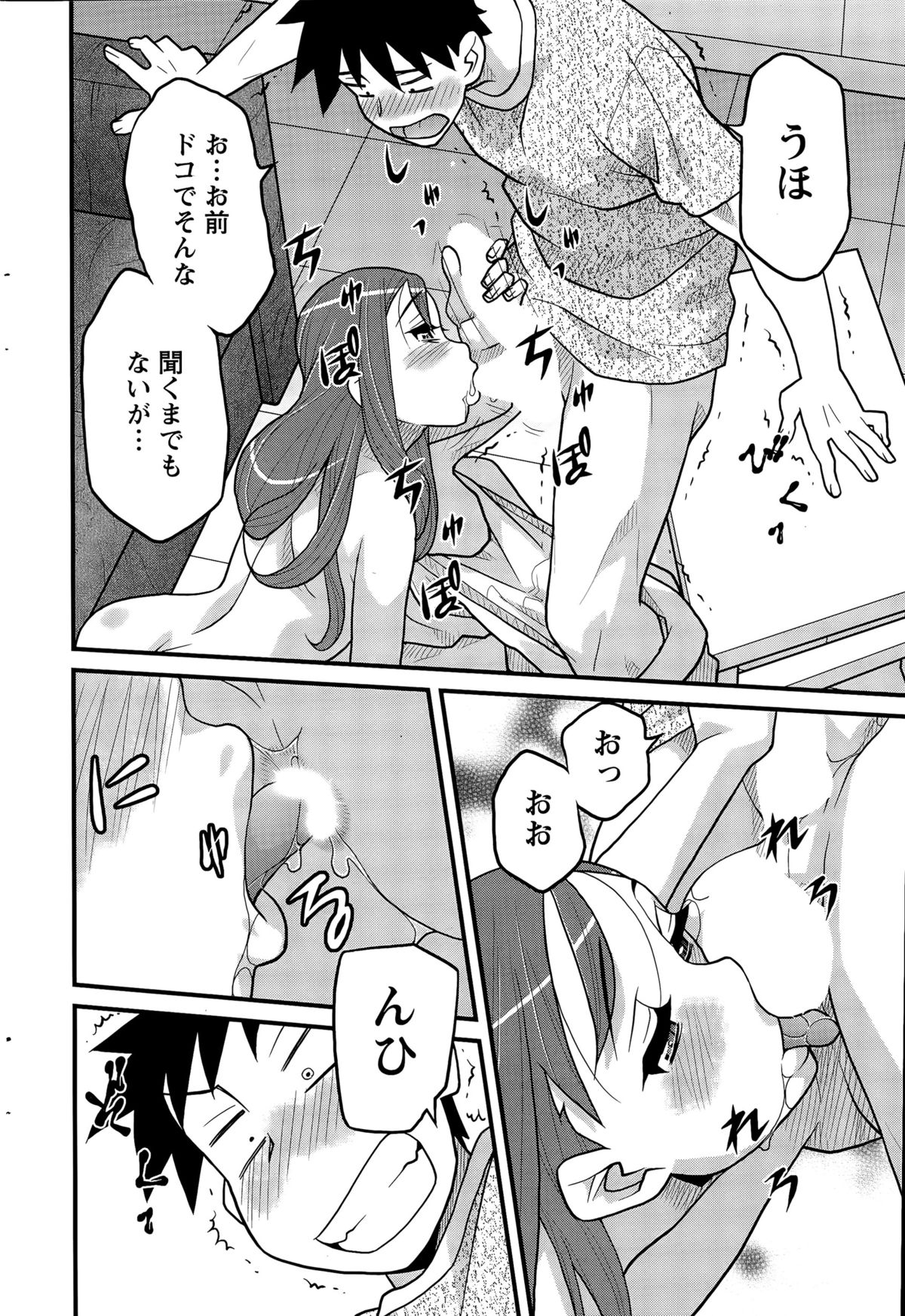 かんべんしてよ！？お嬢様