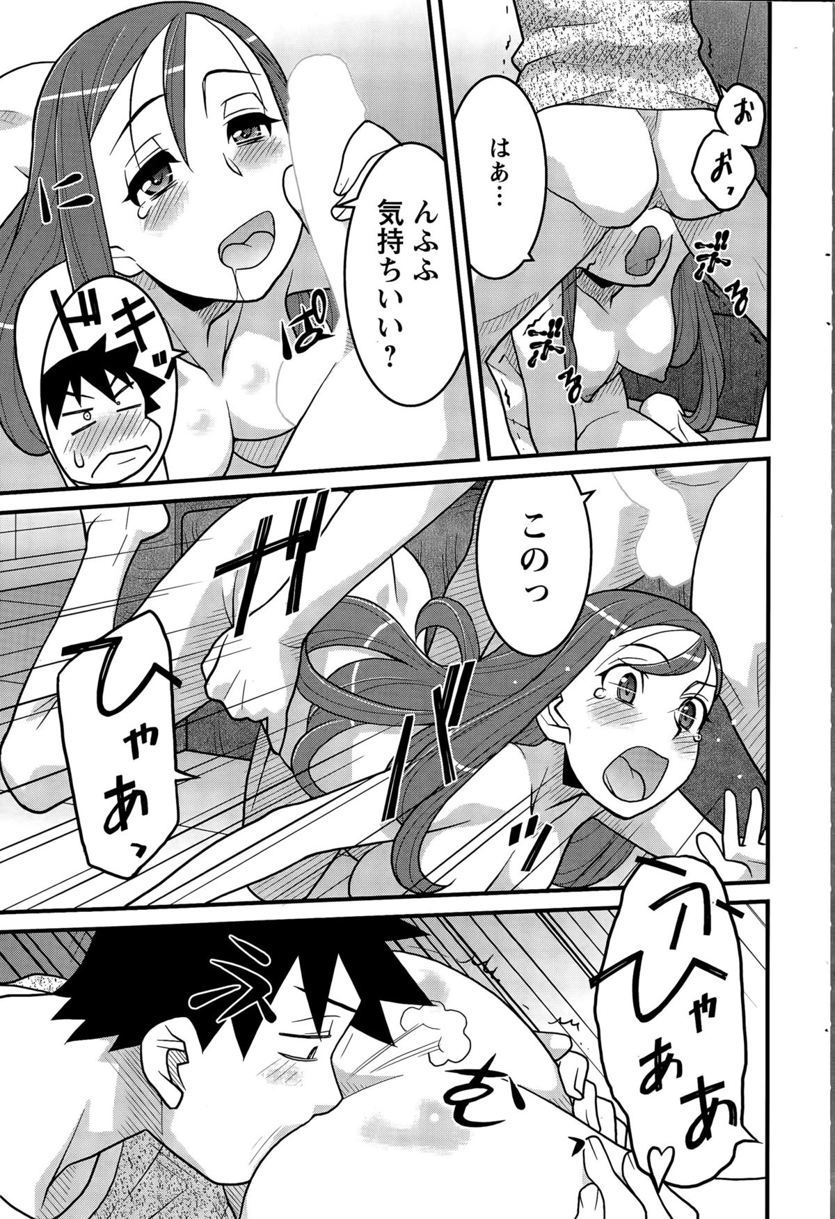かんべんしてよ！？お嬢様