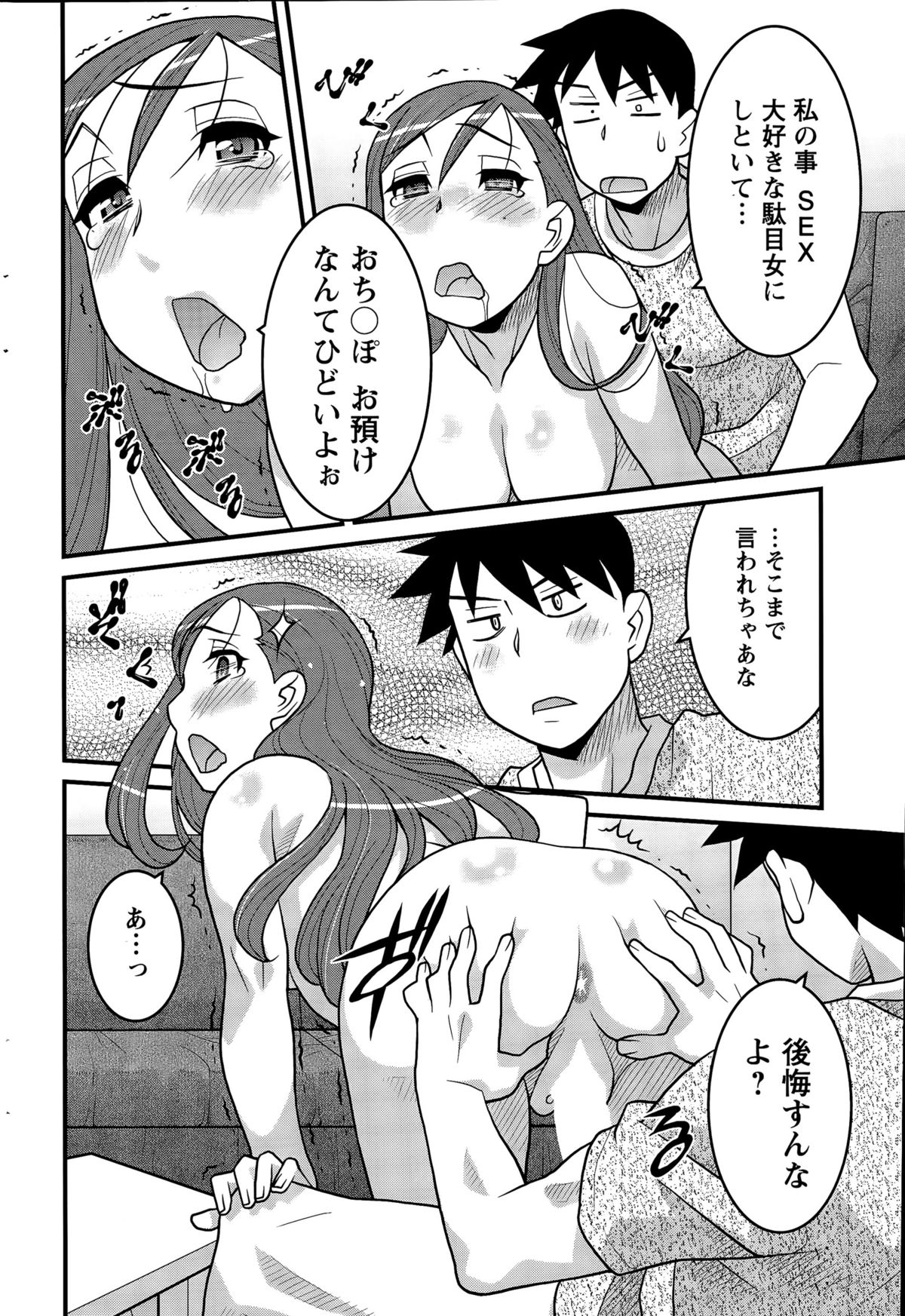 かんべんしてよ！？お嬢様