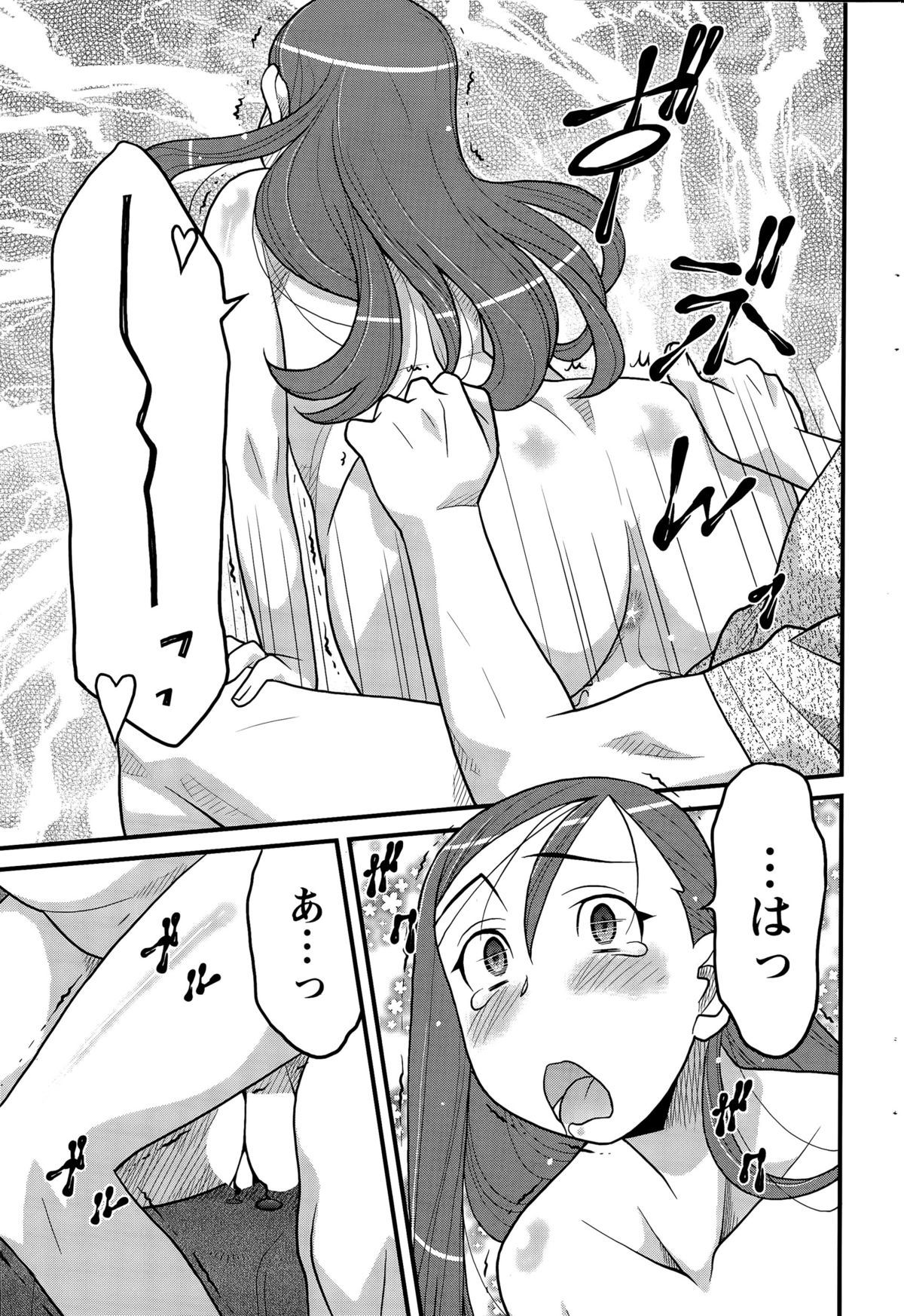 かんべんしてよ！？お嬢様