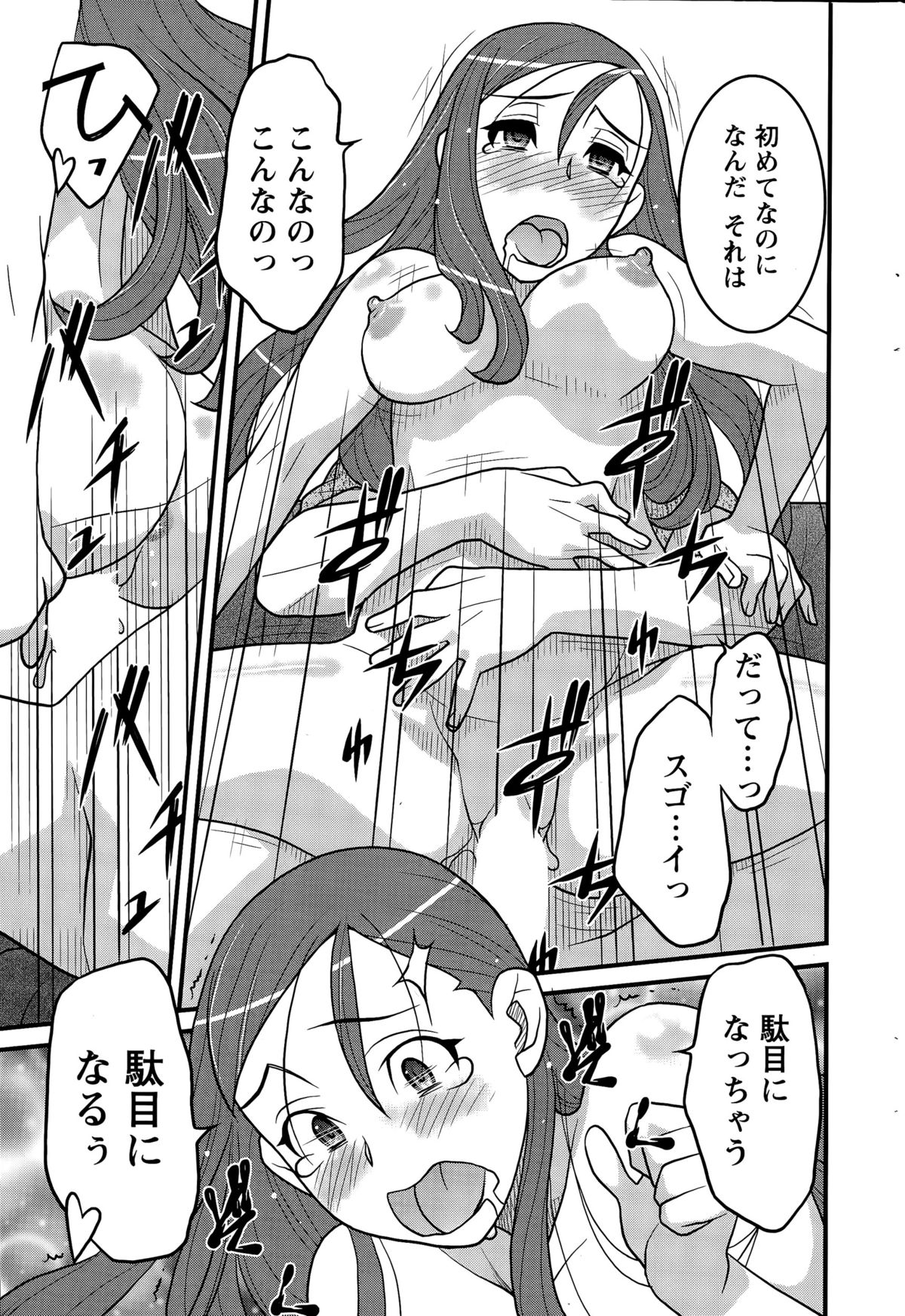 かんべんしてよ！？お嬢様