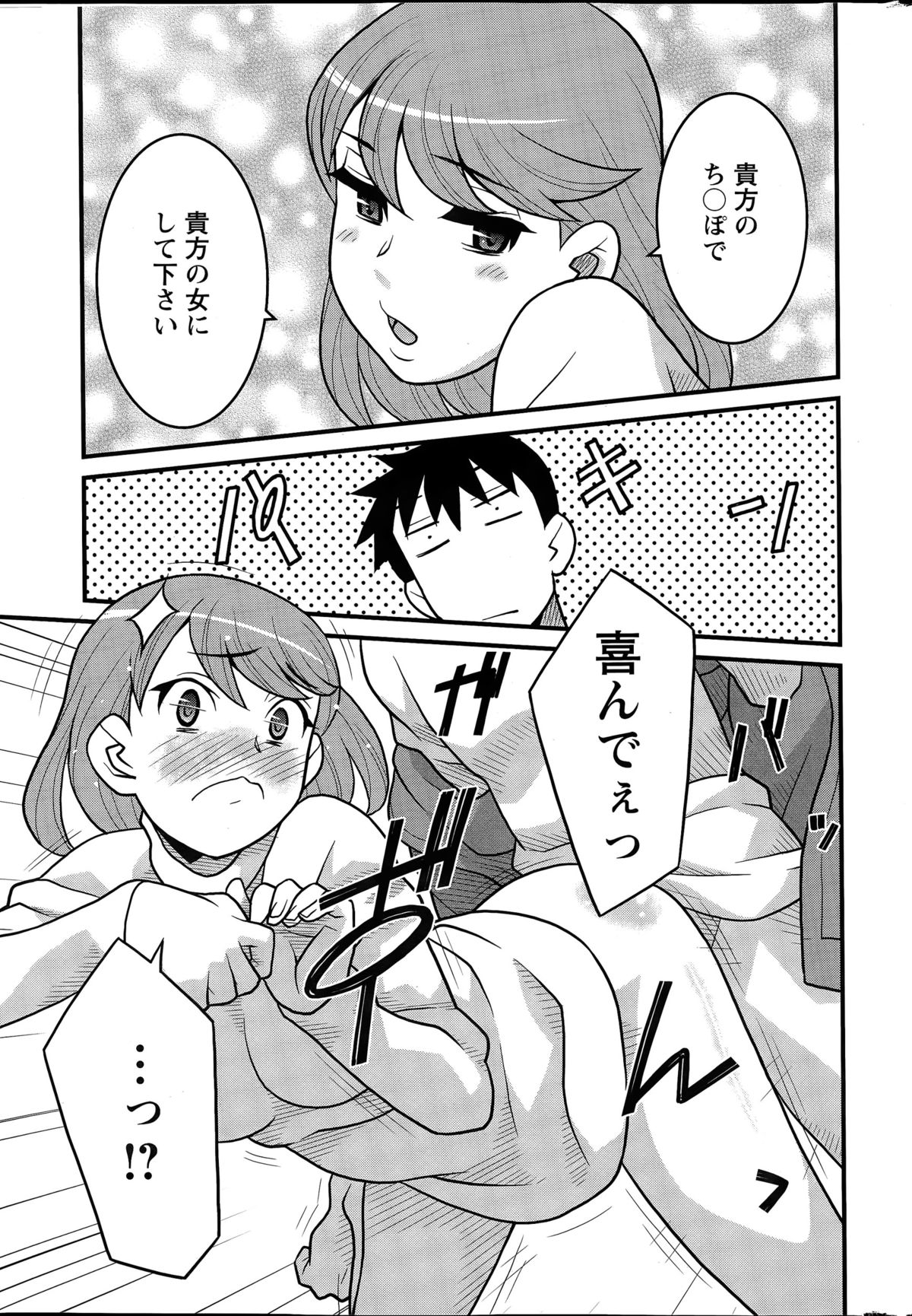 かんべんしてよ！？お嬢様