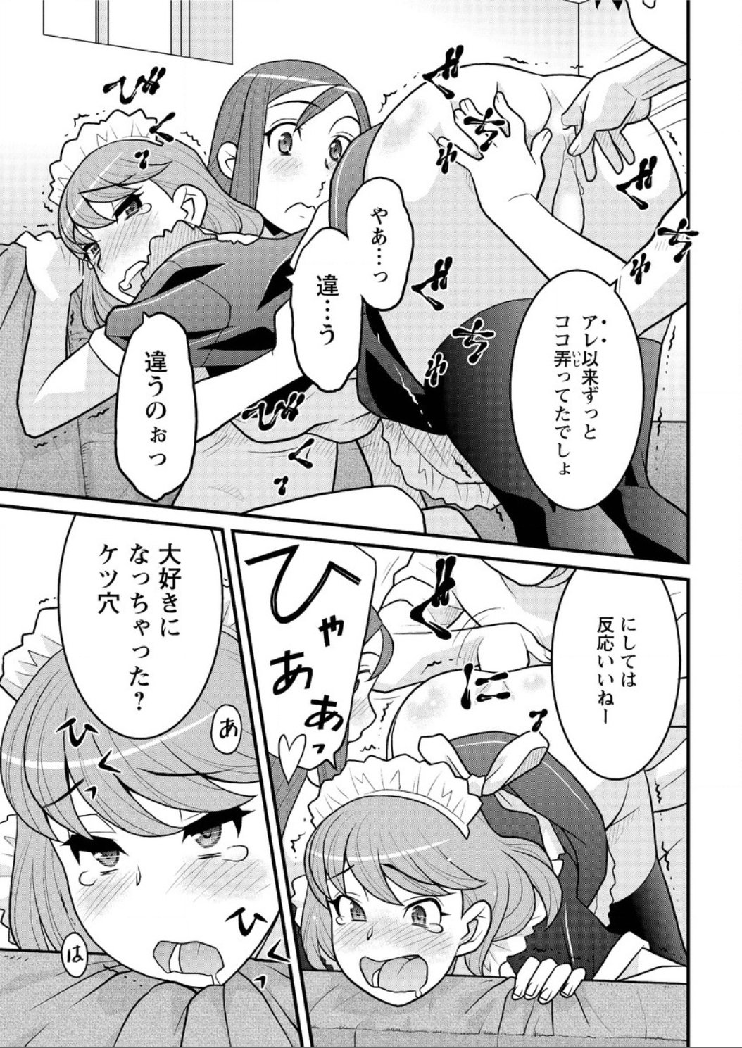 かんべんしてよ！？お嬢様