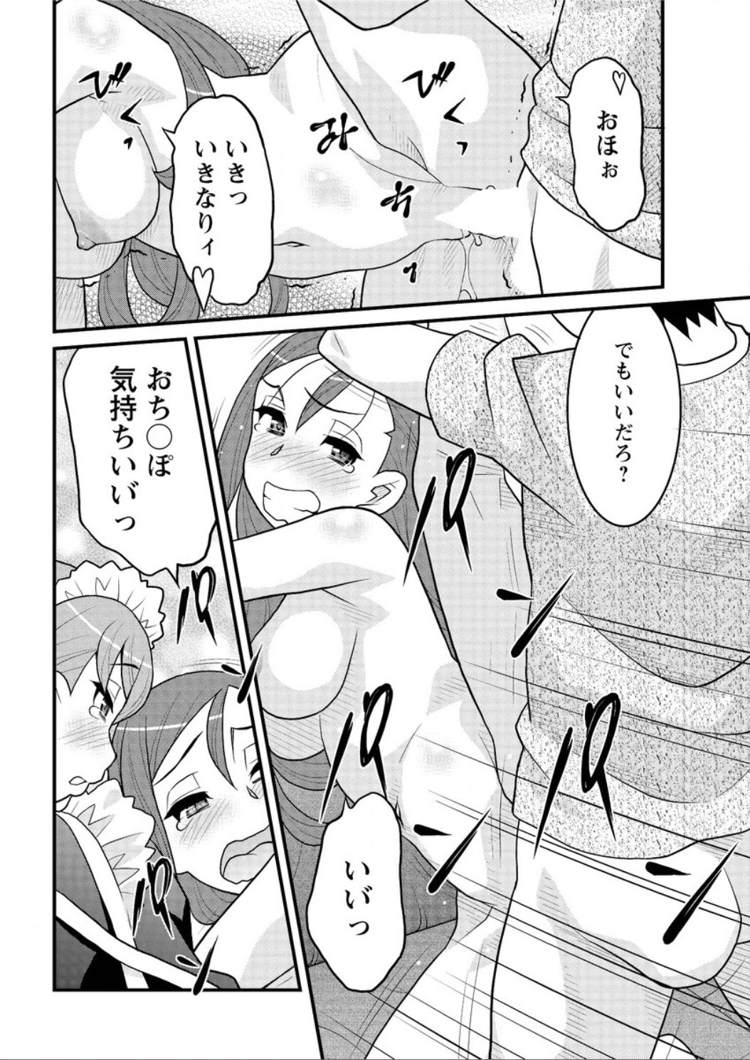 かんべんしてよ！？お嬢様