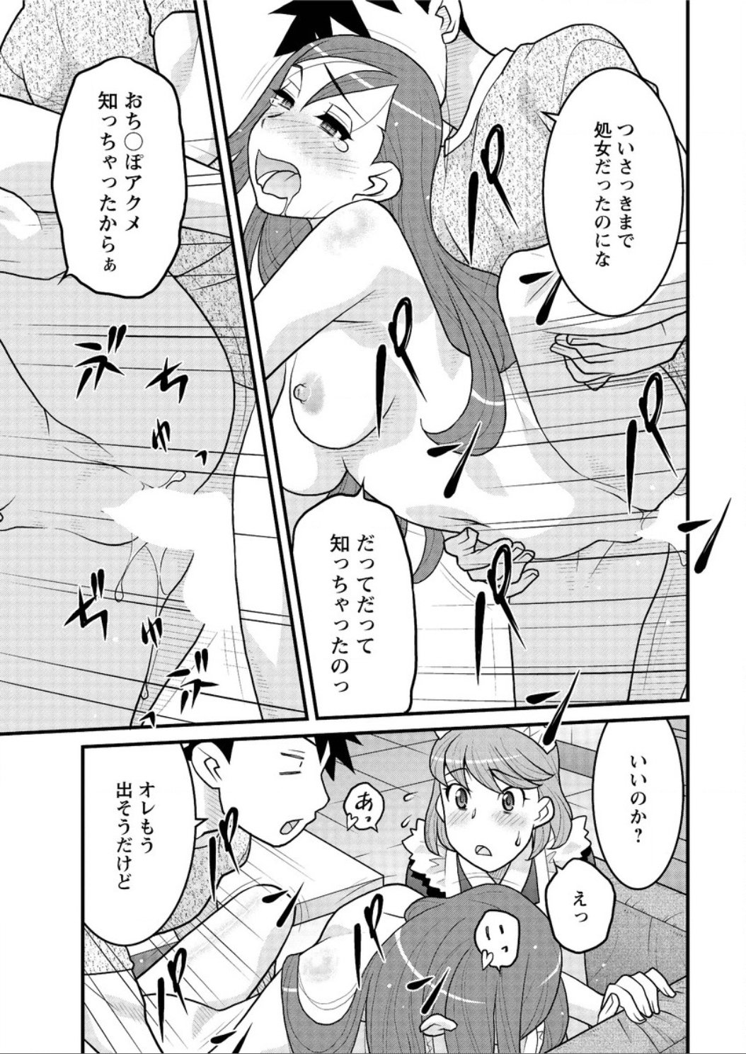 かんべんしてよ！？お嬢様