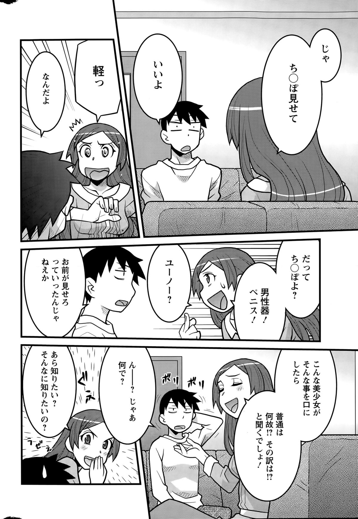 かんべんしてよ！？お嬢様