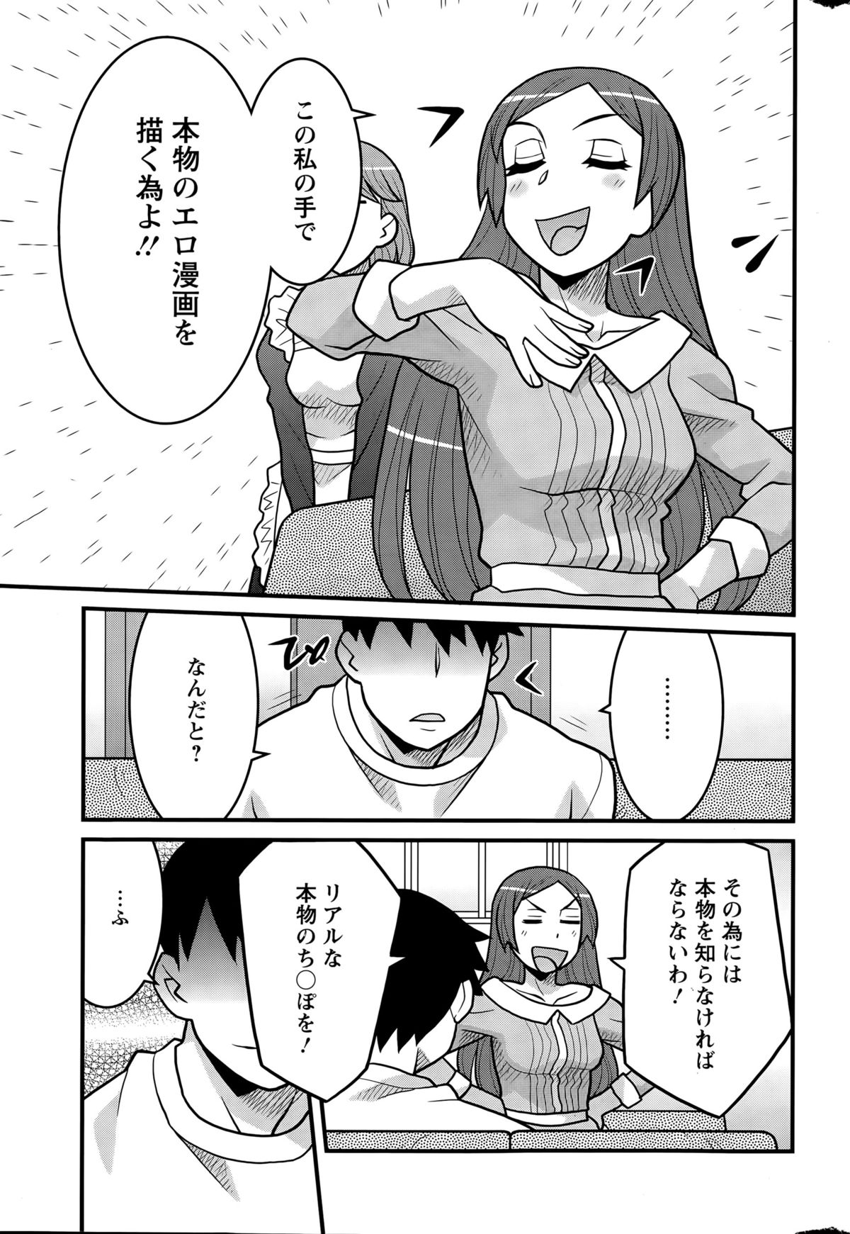 かんべんしてよ！？お嬢様