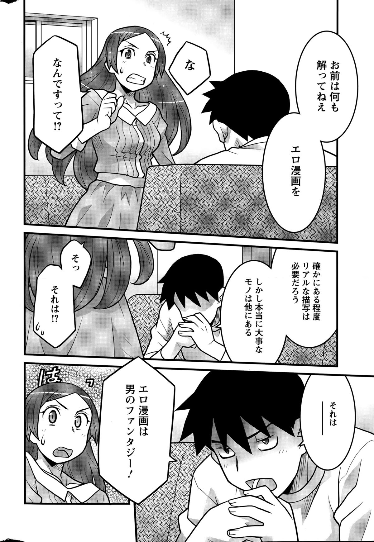 かんべんしてよ！？お嬢様