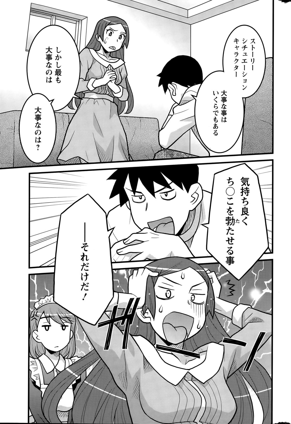 かんべんしてよ！？お嬢様