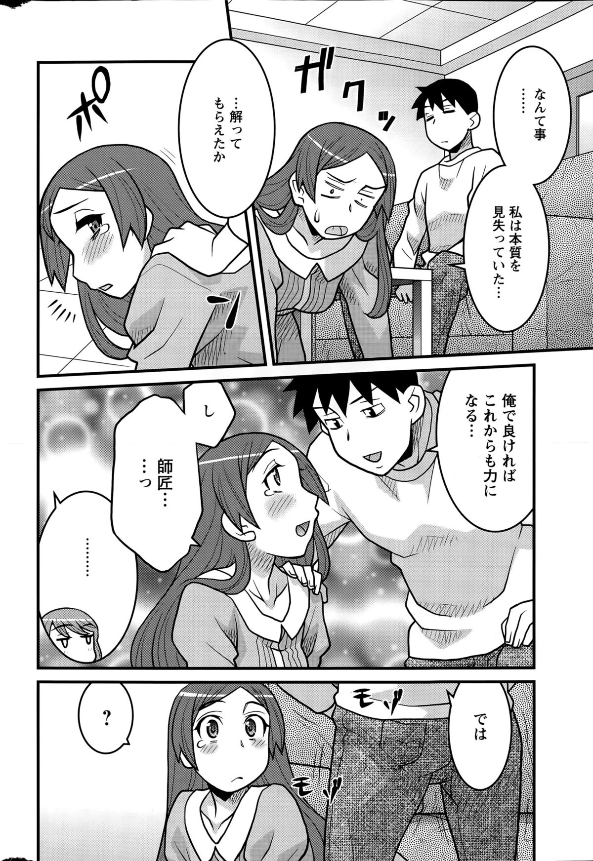 かんべんしてよ！？お嬢様