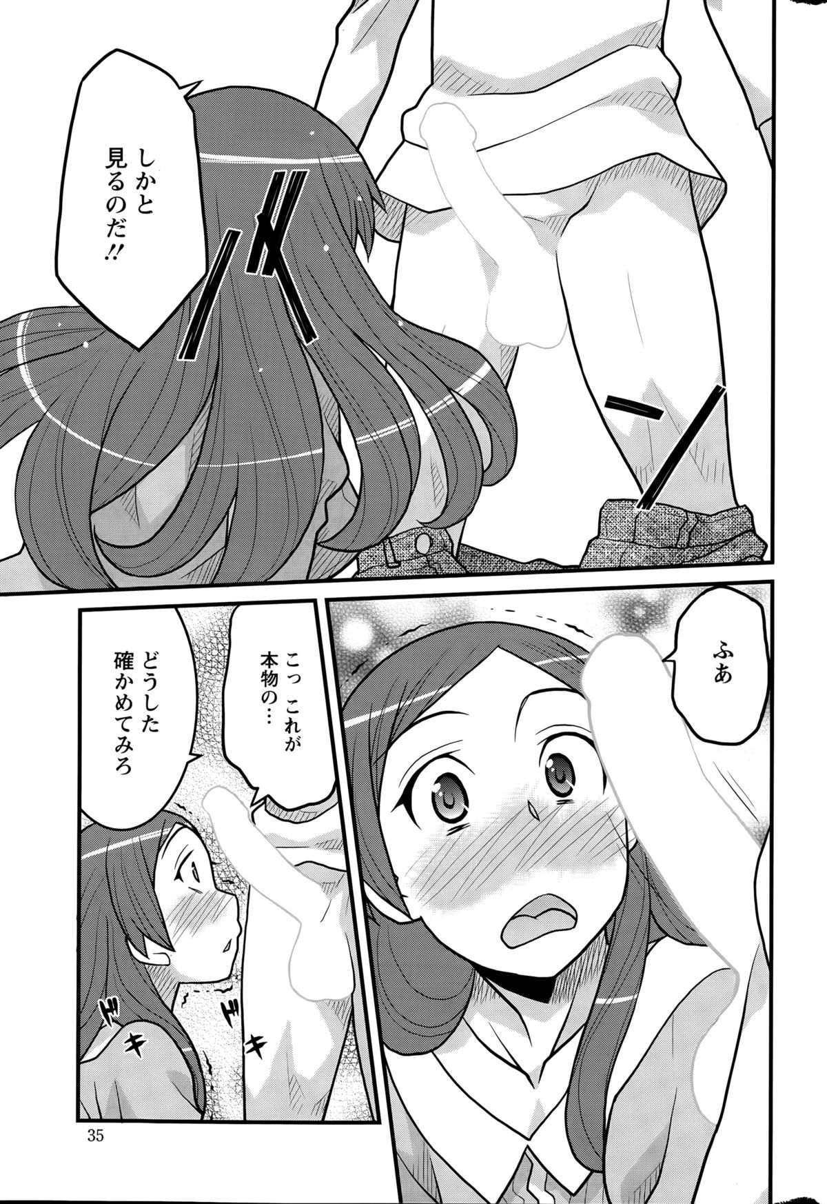 かんべんしてよ！？お嬢様