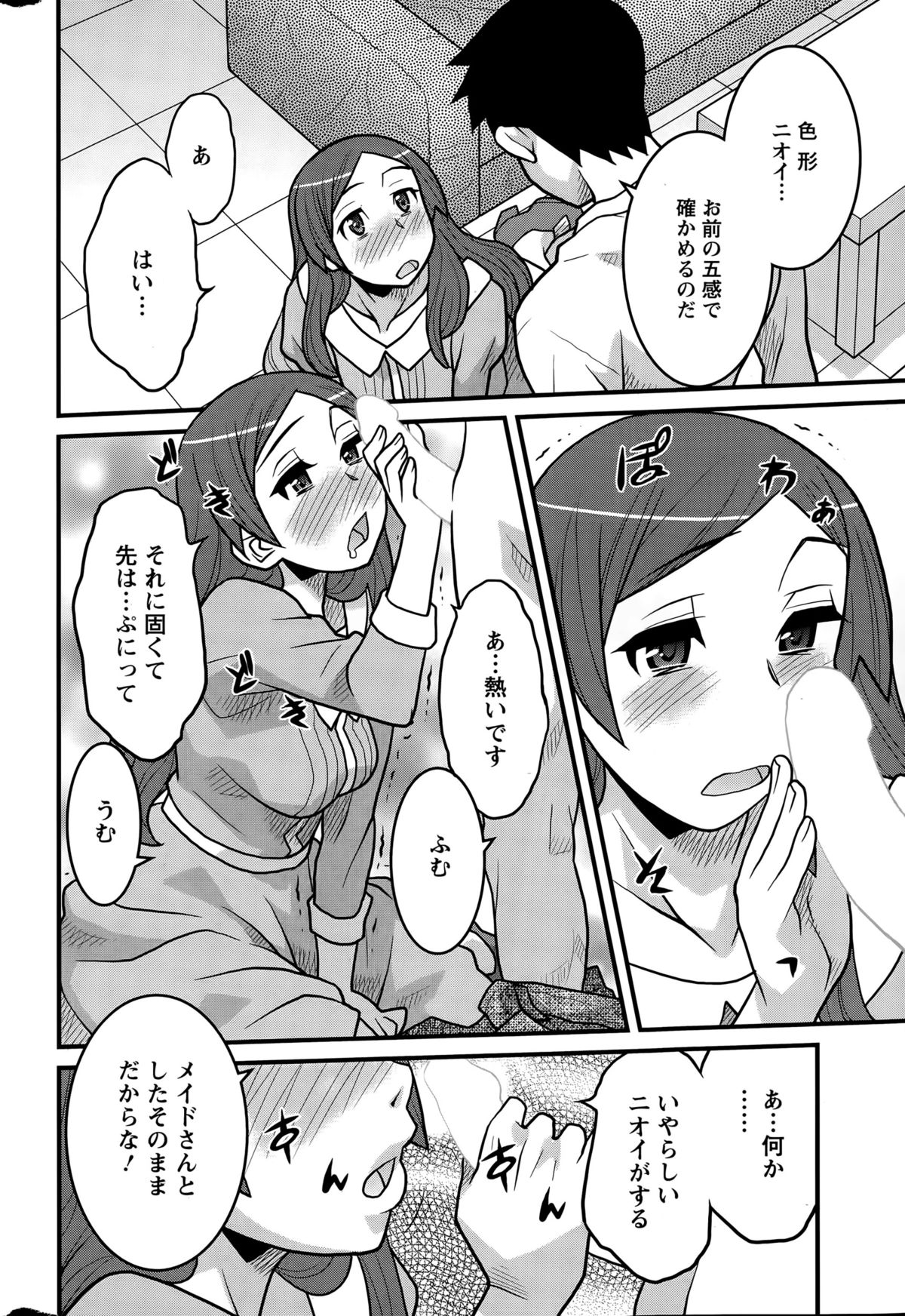 かんべんしてよ！？お嬢様