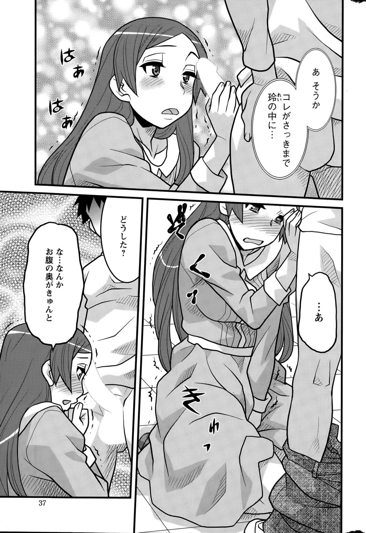 かんべんしてよ！？お嬢様