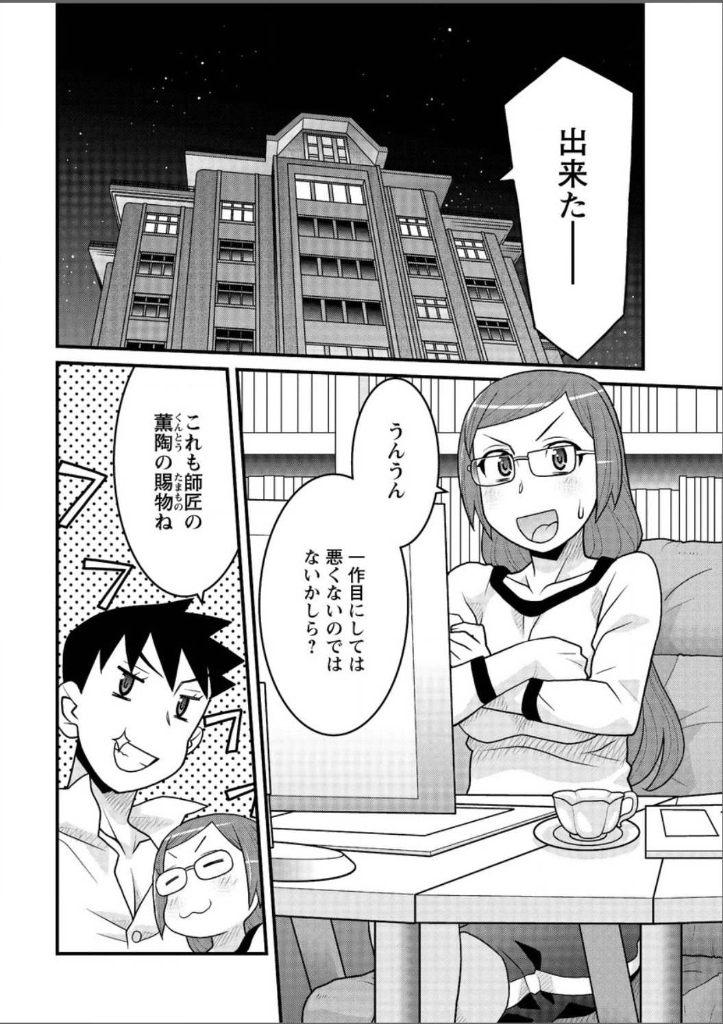 かんべんしてよ！？お嬢様
