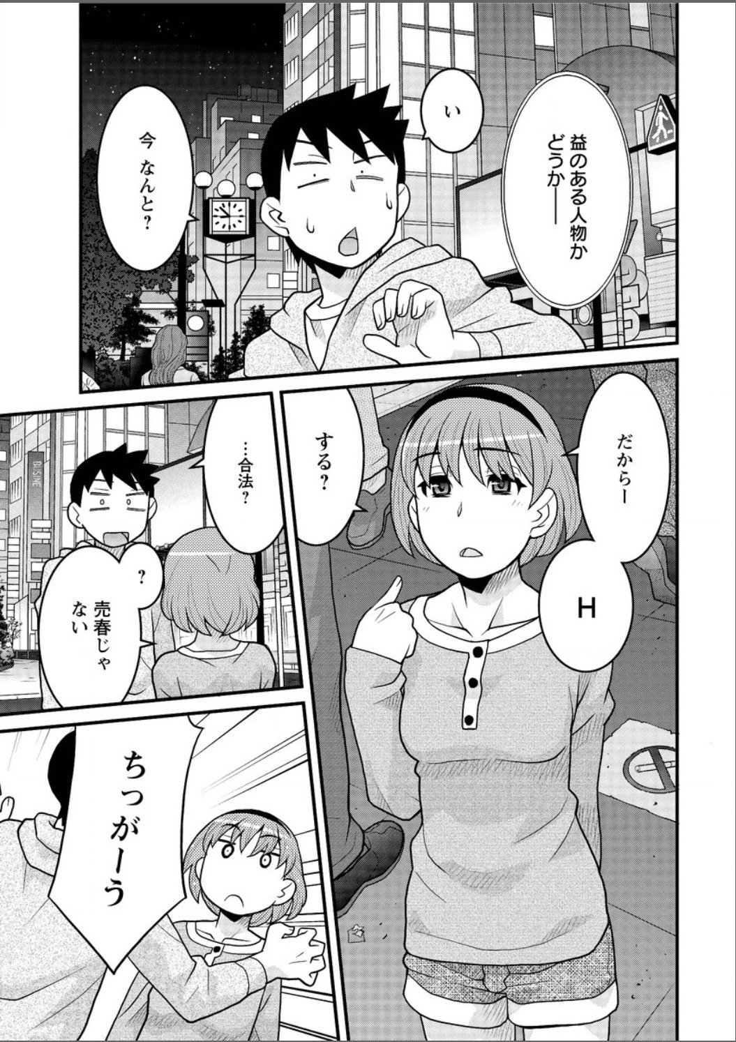 かんべんしてよ！？お嬢様