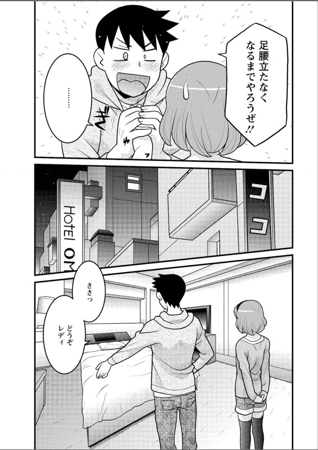 かんべんしてよ！？お嬢様
