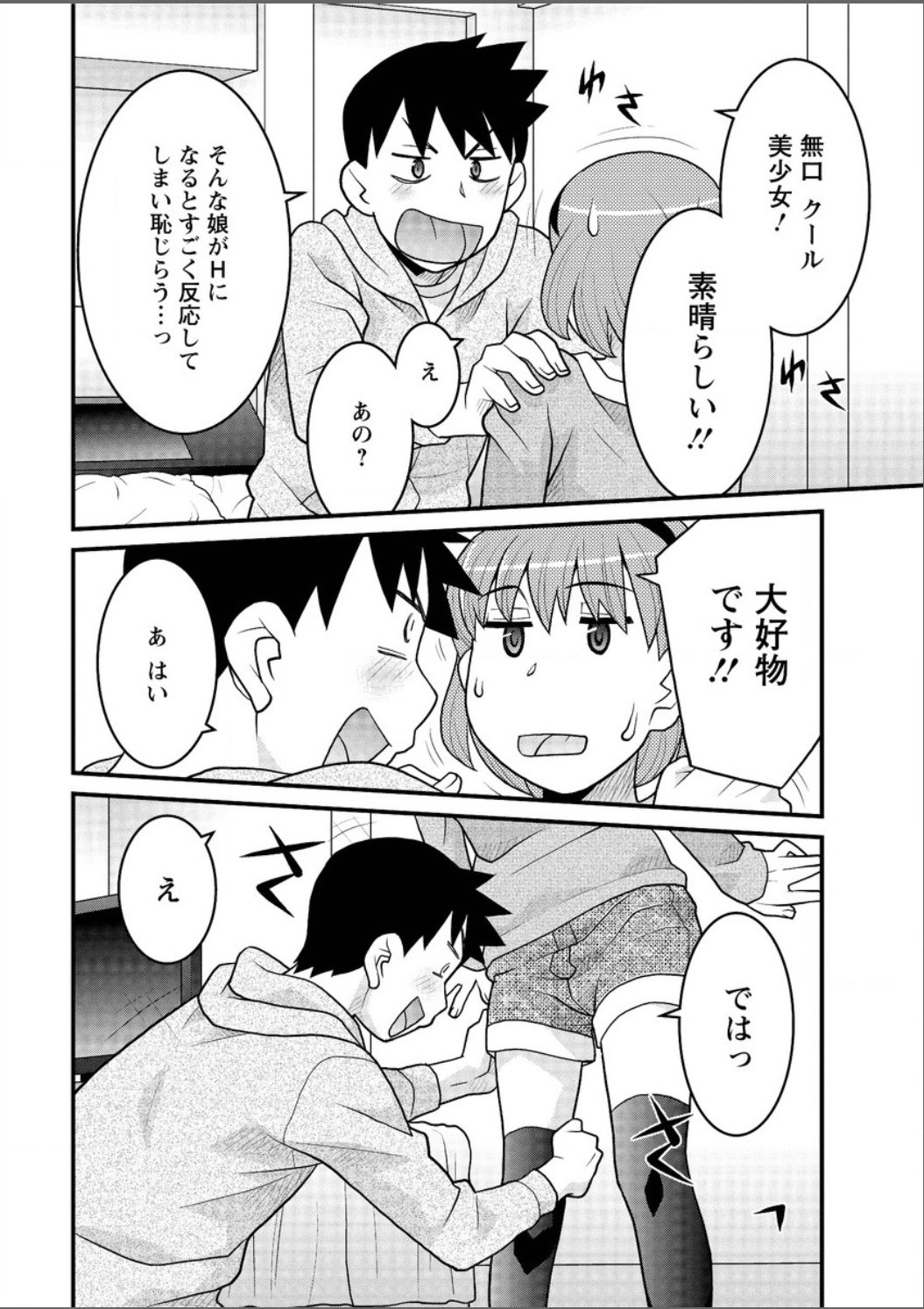 かんべんしてよ！？お嬢様