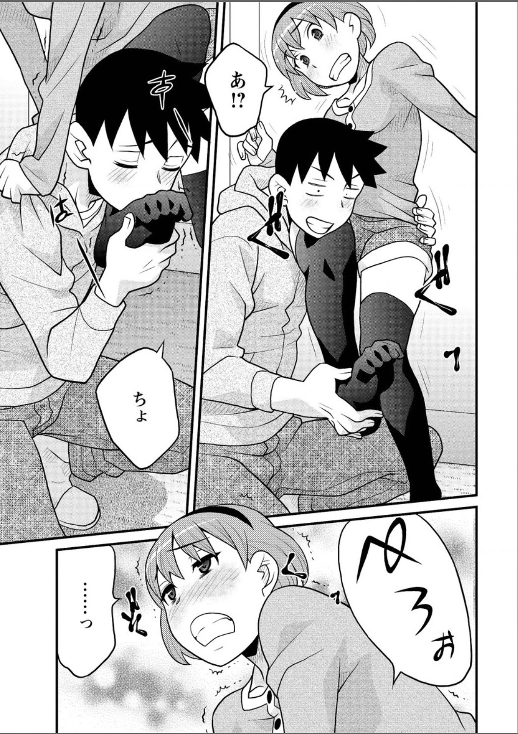 かんべんしてよ！？お嬢様
