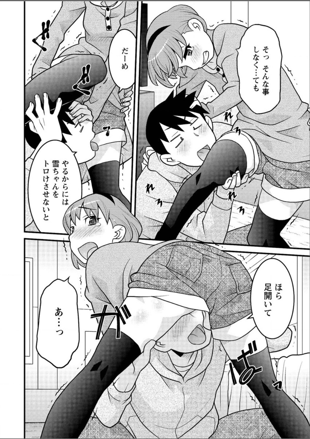 かんべんしてよ！？お嬢様